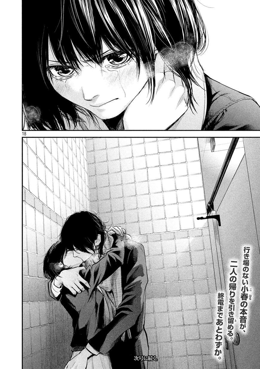 Page 20 of Chapter 74
