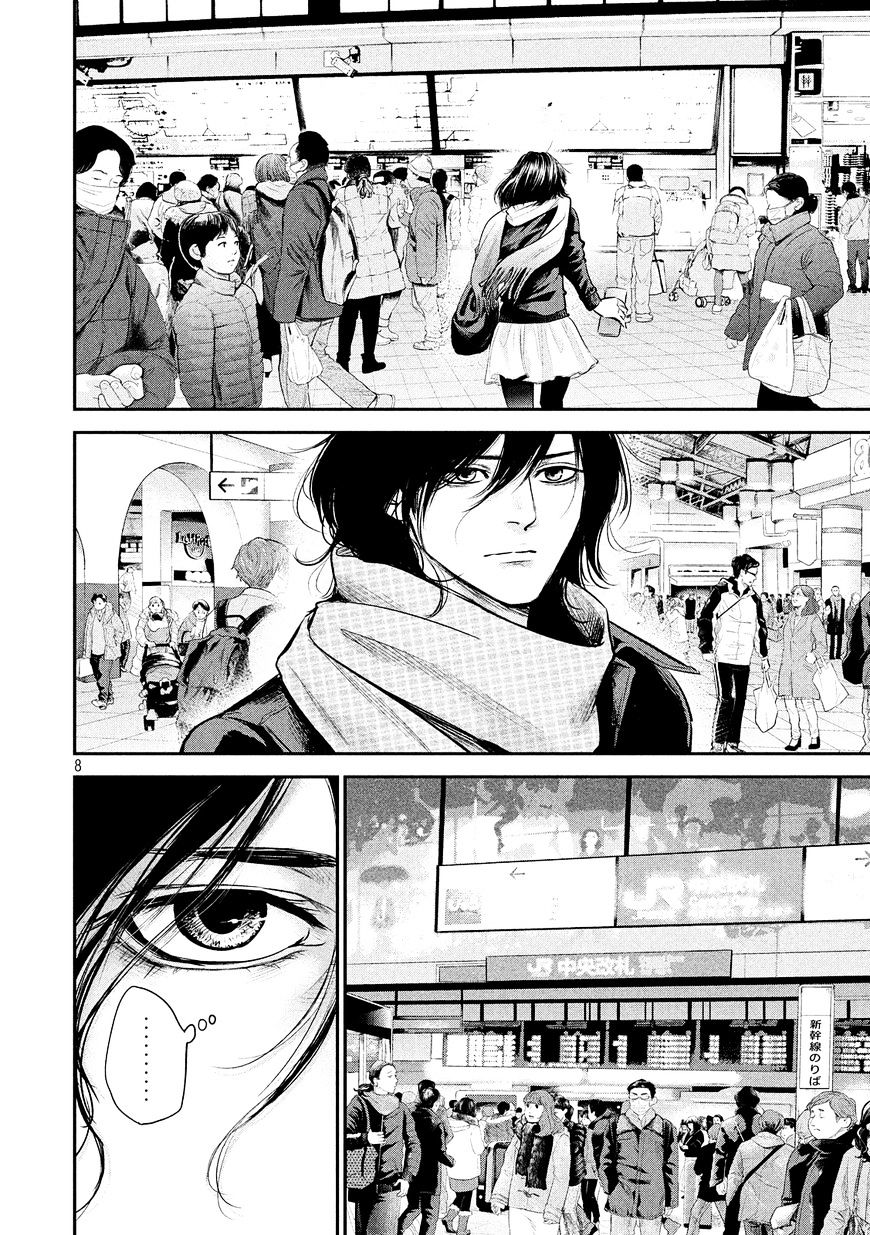 Page 10 of Chapter 75