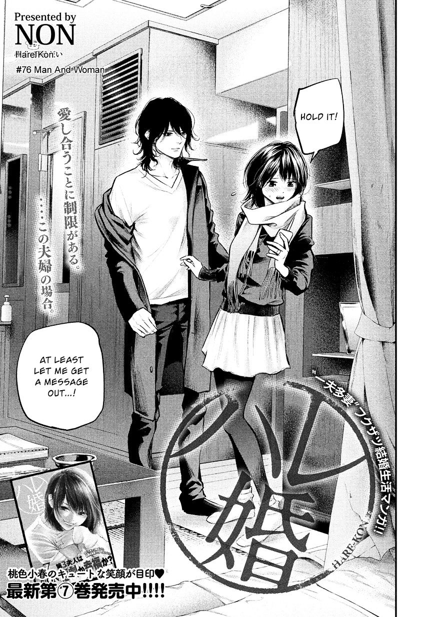 Page 3 of Chapter 76