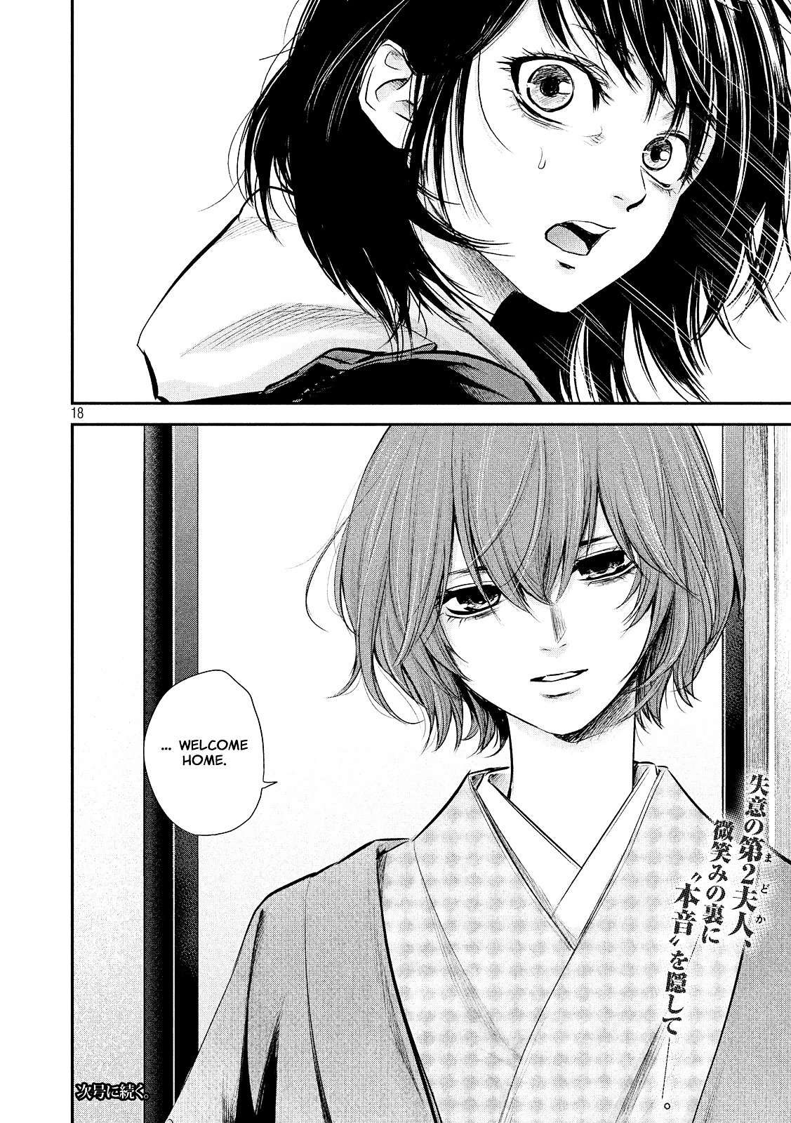 Page 20 of Chapter 77