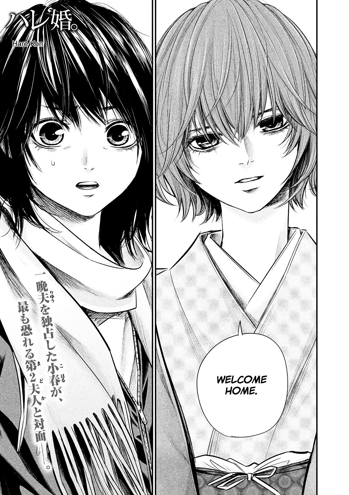Page 3 of Chapter 78