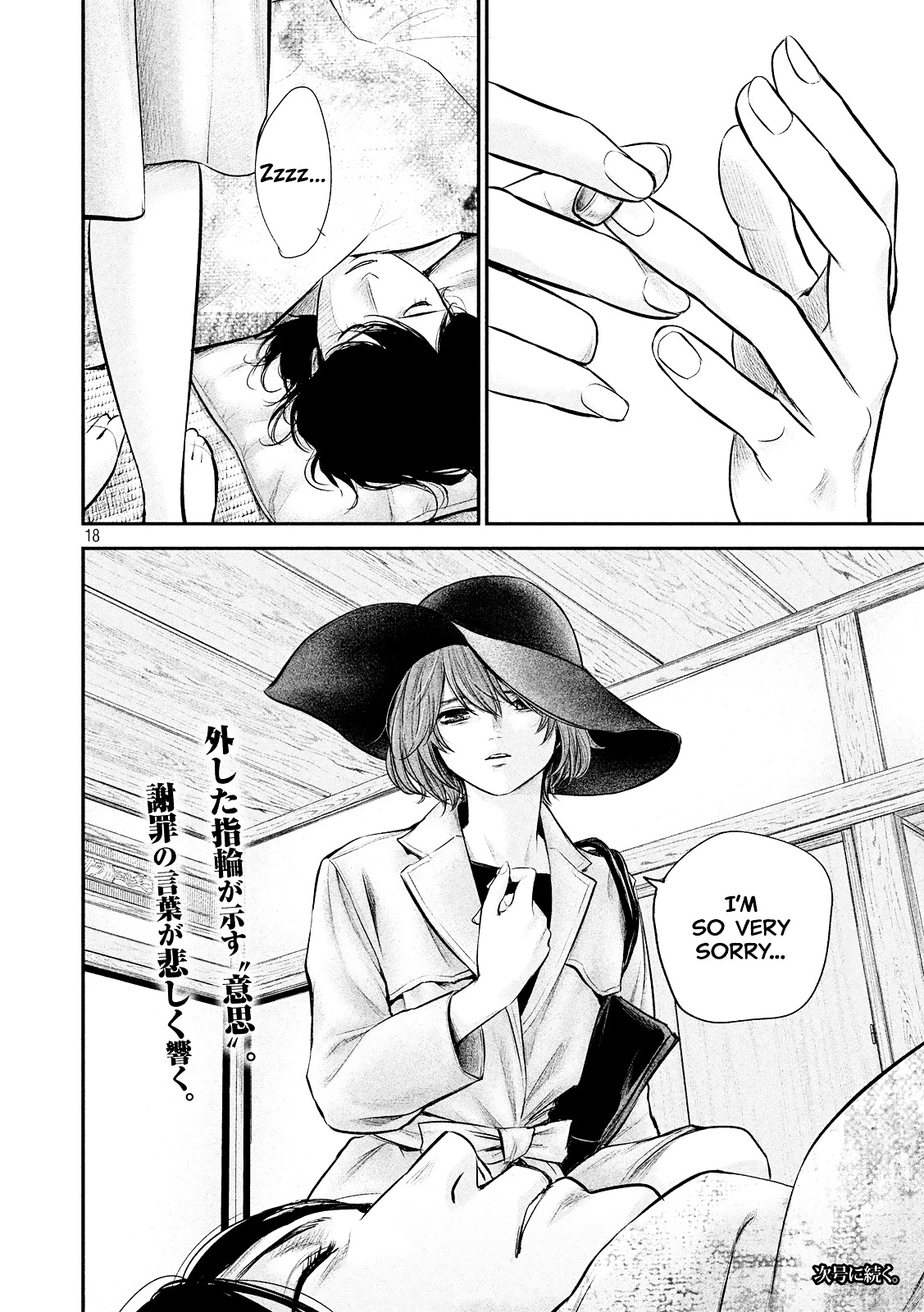 Page 20 of Chapter 78