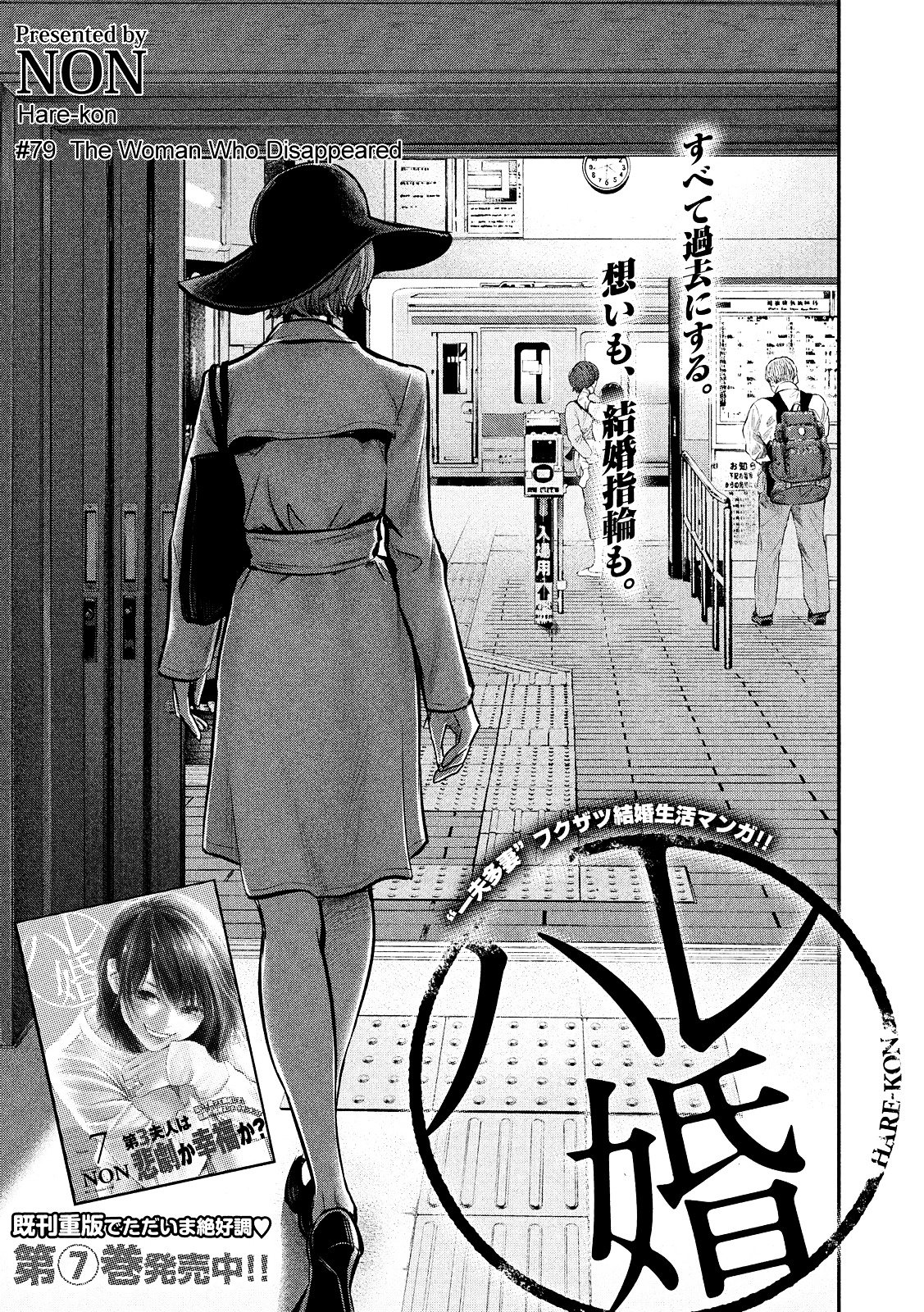 Page 3 of Chapter 79
