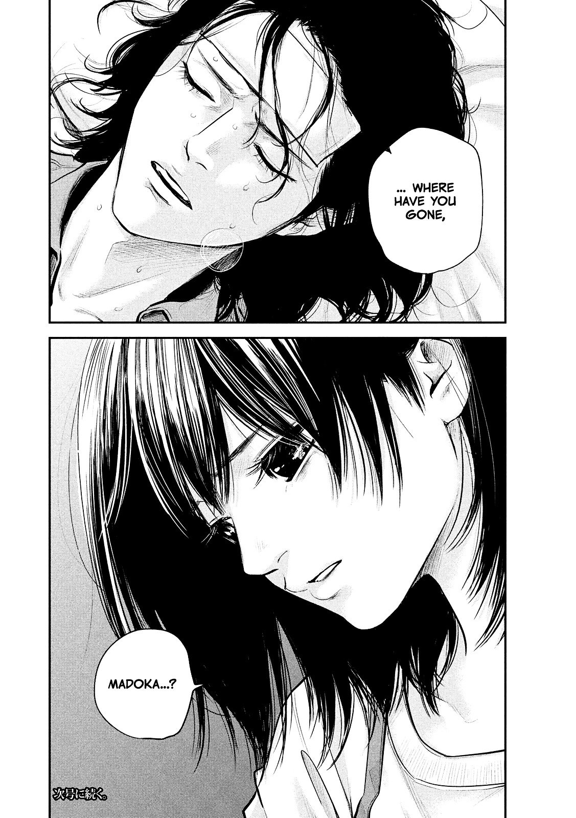 Page 20 of Chapter 79