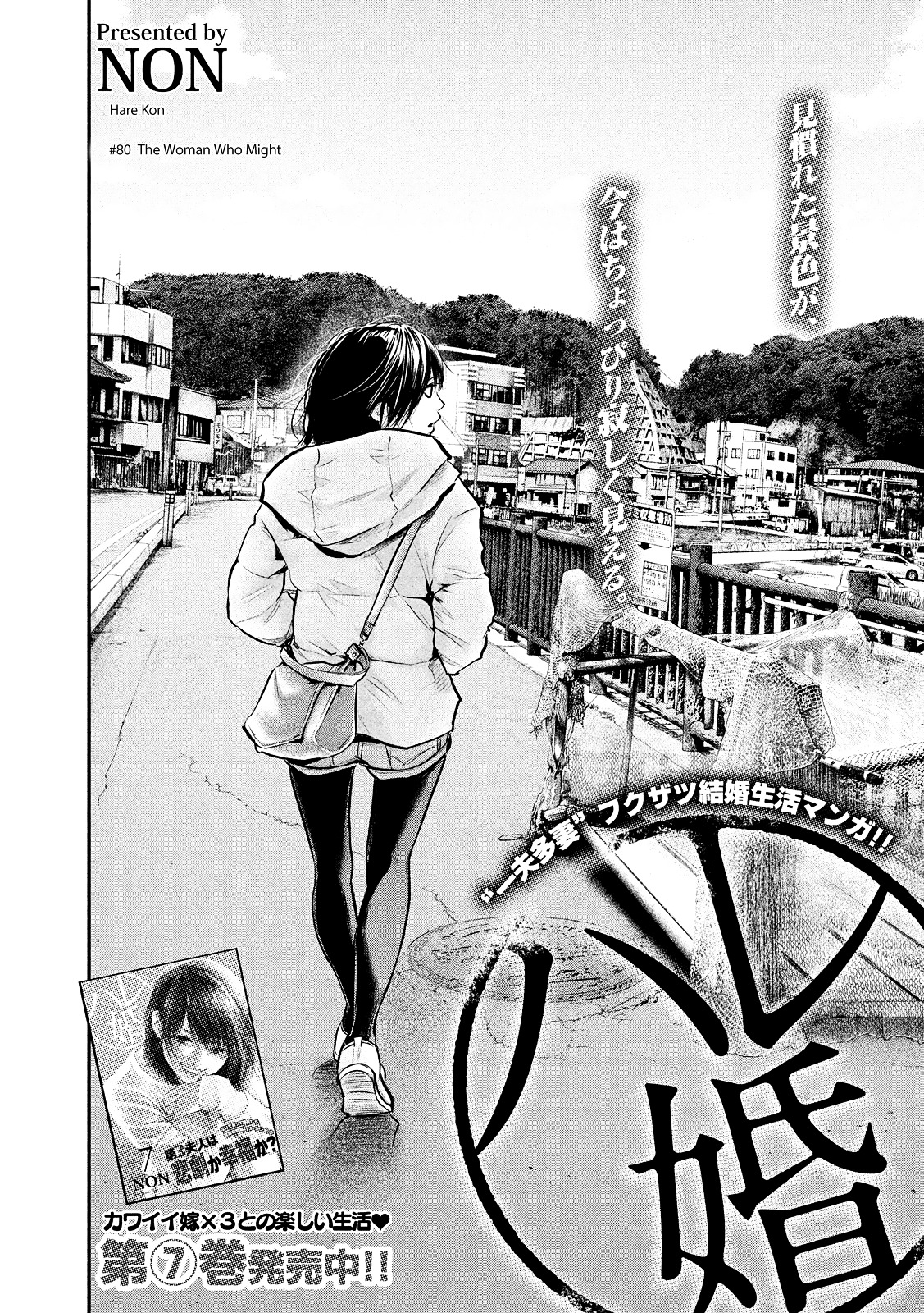 Page 5 of Chapter 80