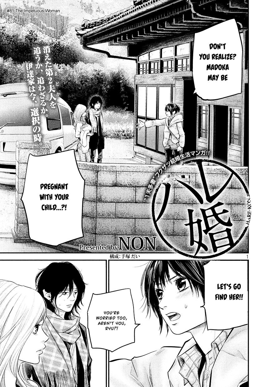 Page 3 of Chapter 81
