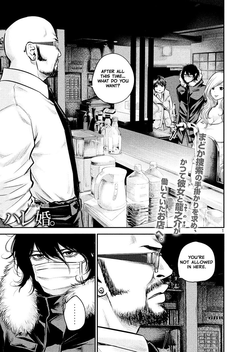 Page 3 of Chapter 82