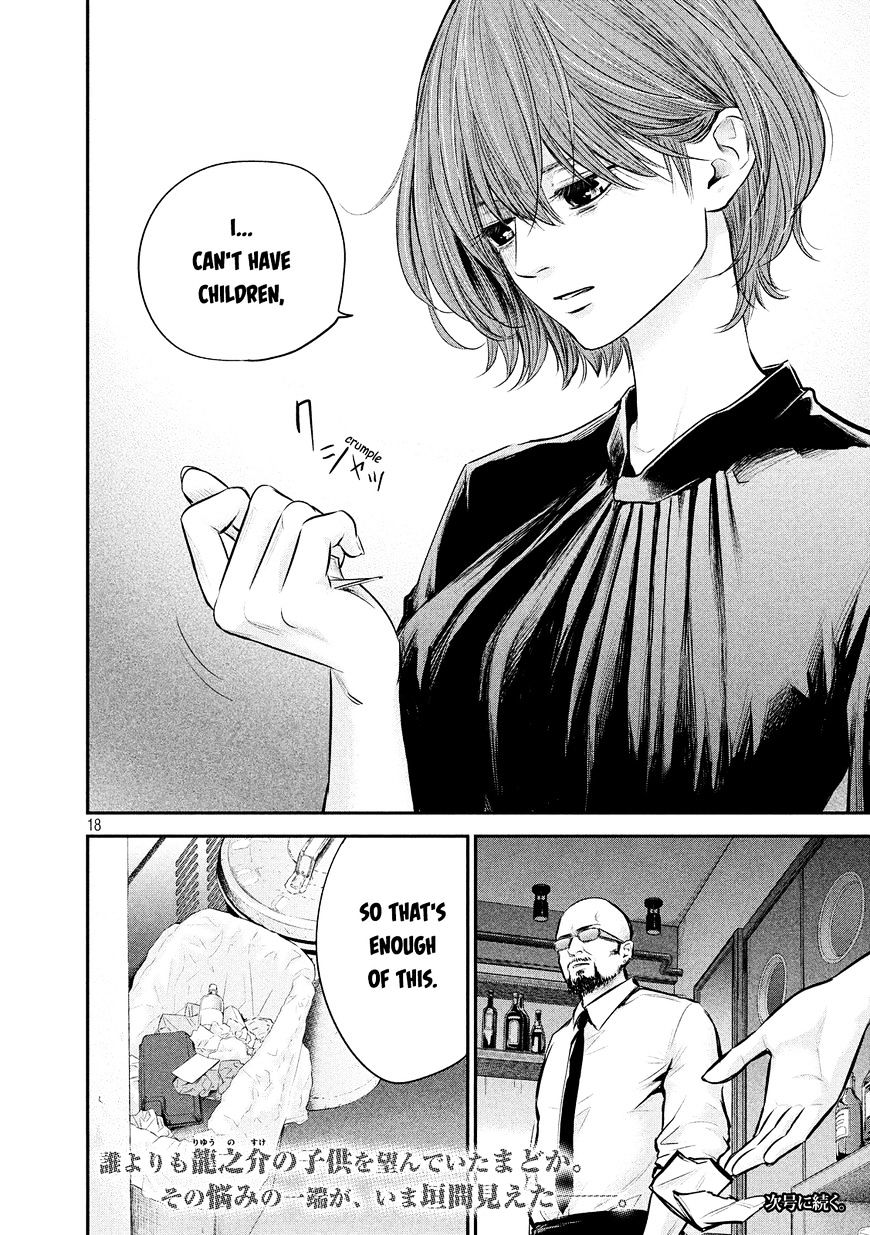 Page 20 of Chapter 82