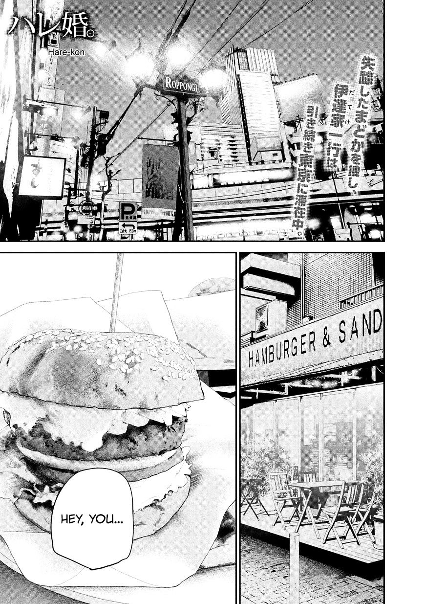 Page 3 of Chapter 83
