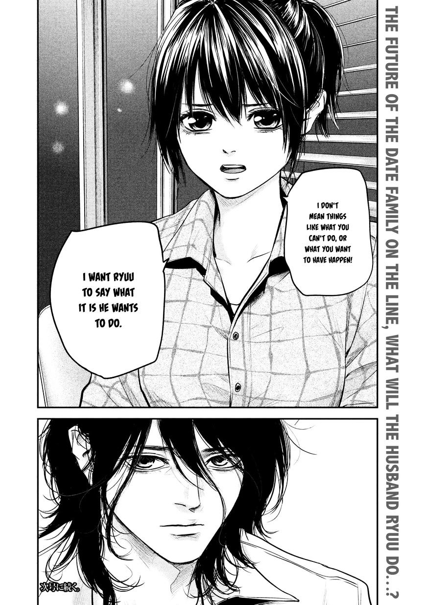 Page 20 of Chapter 86