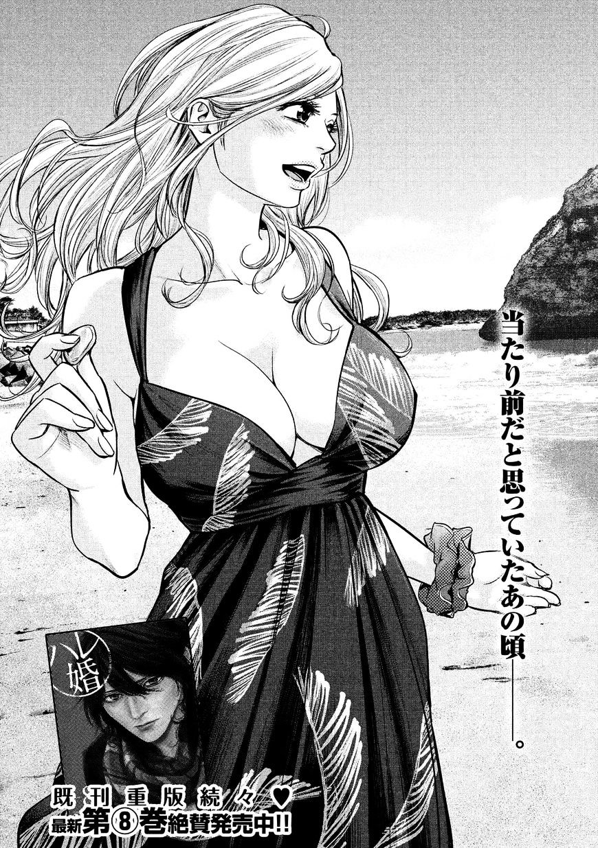 Page 4 of Chapter 89