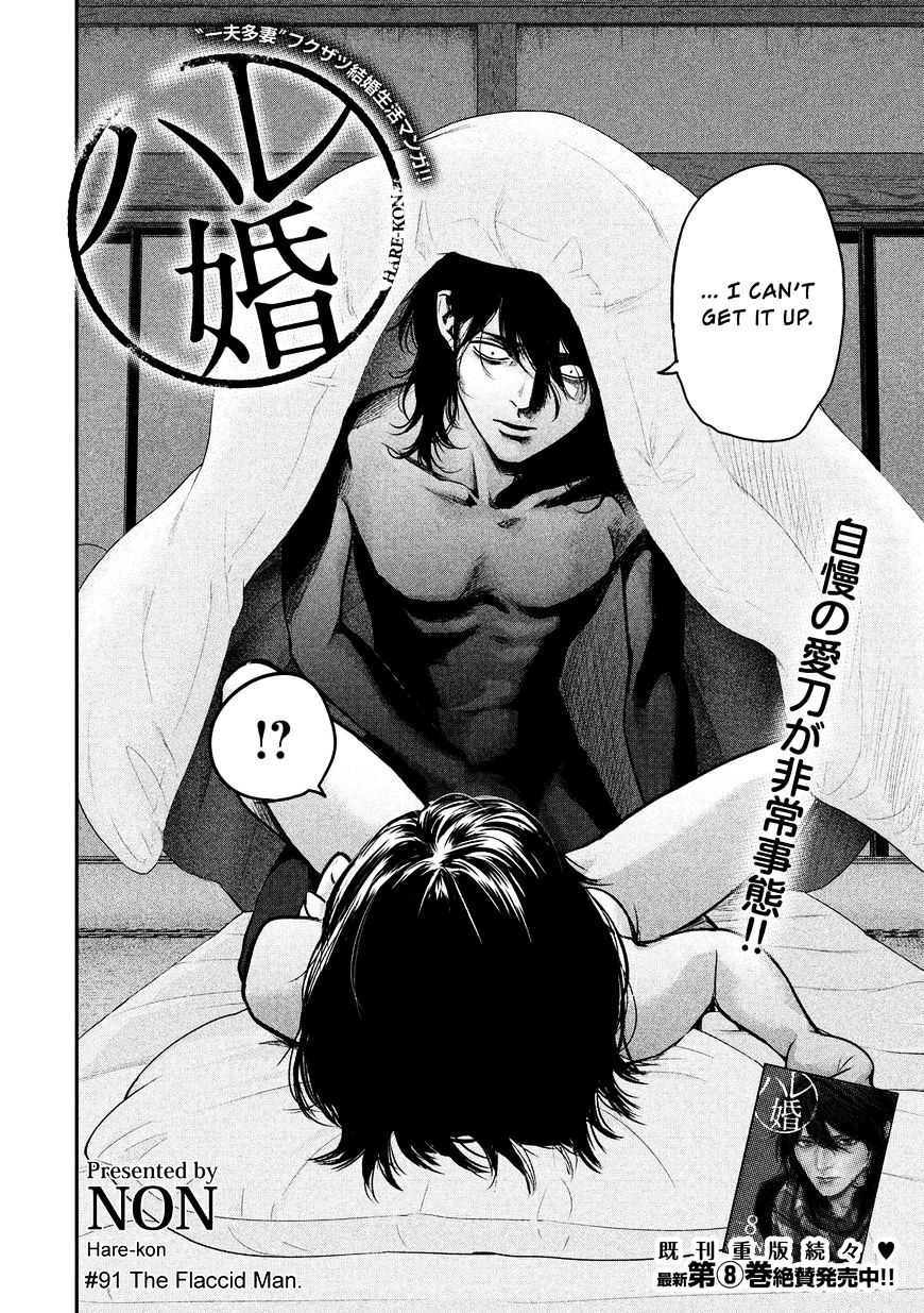Page 5 of Chapter 91