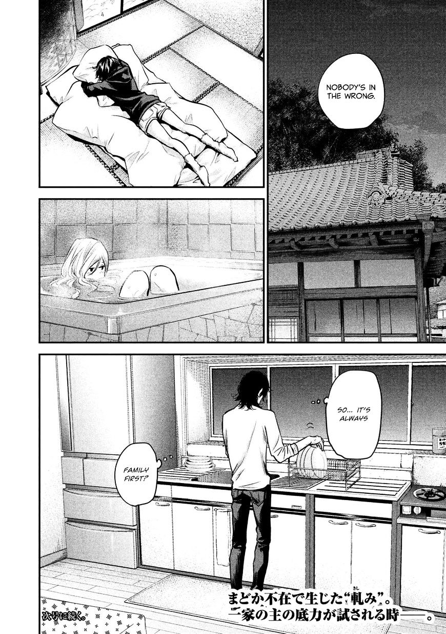 Page 21 of Chapter 93