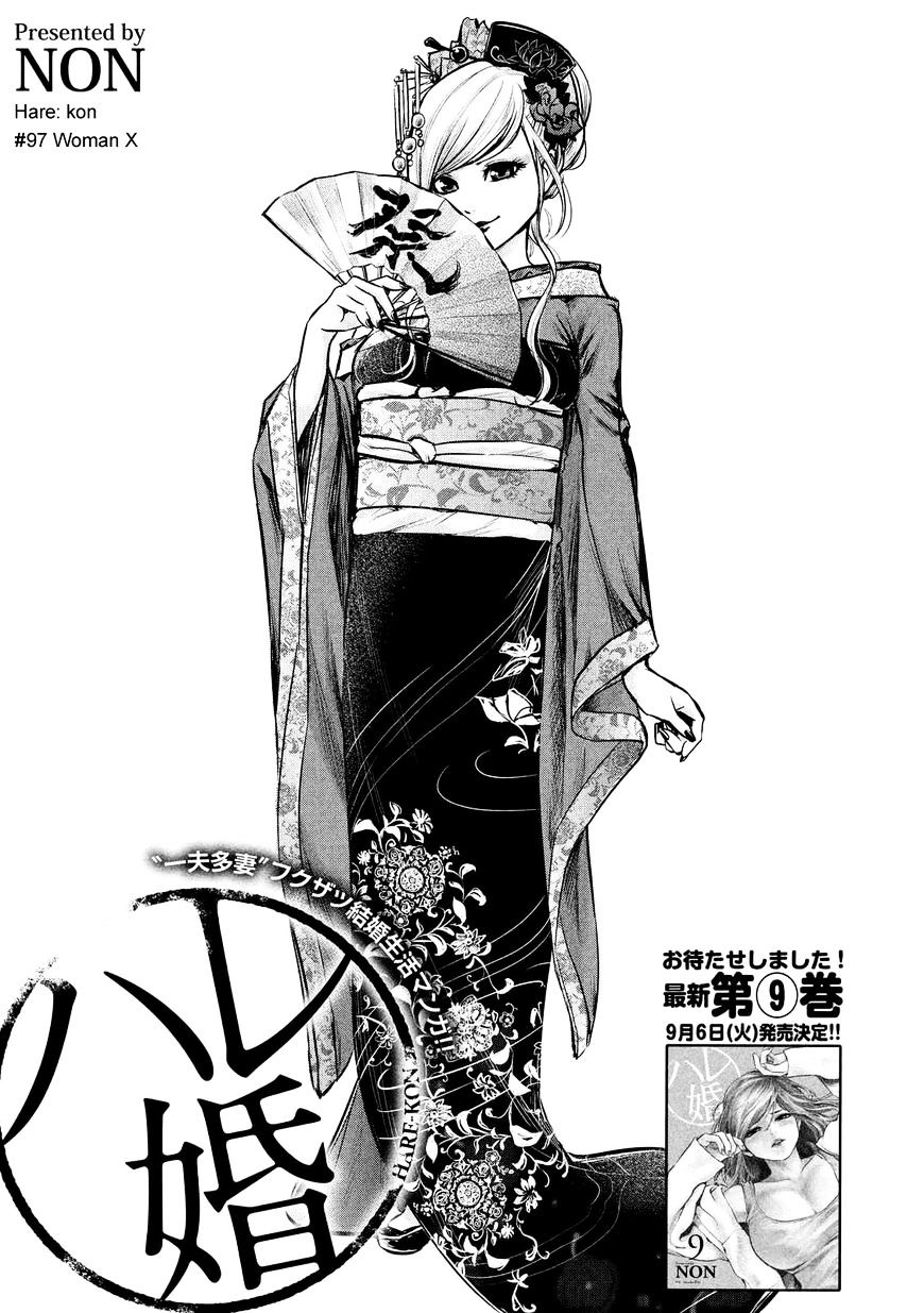 Page 6 of Chapter 97