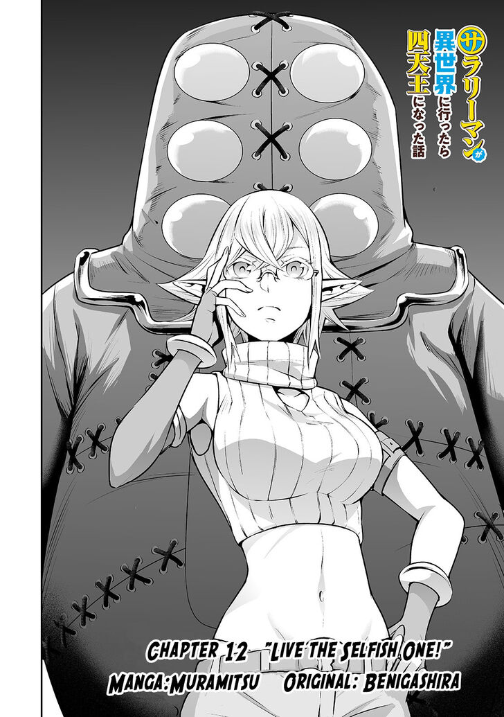 Page 3 of Chapter 12