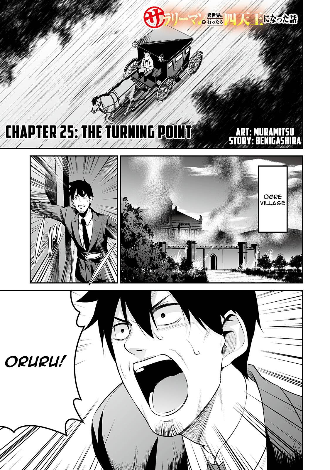 Page 1 of Chapter 25