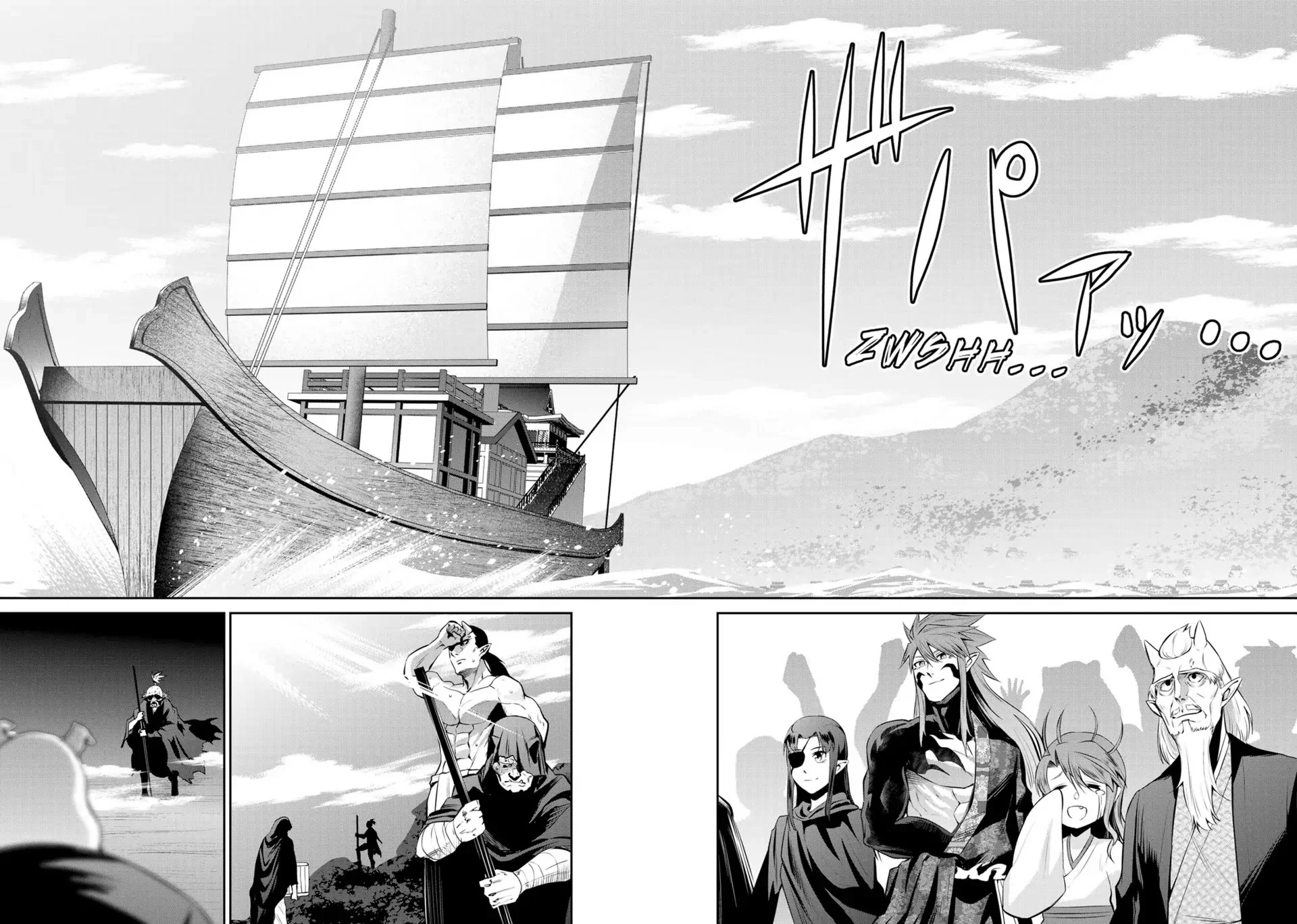 Page 8 of Chapter 70