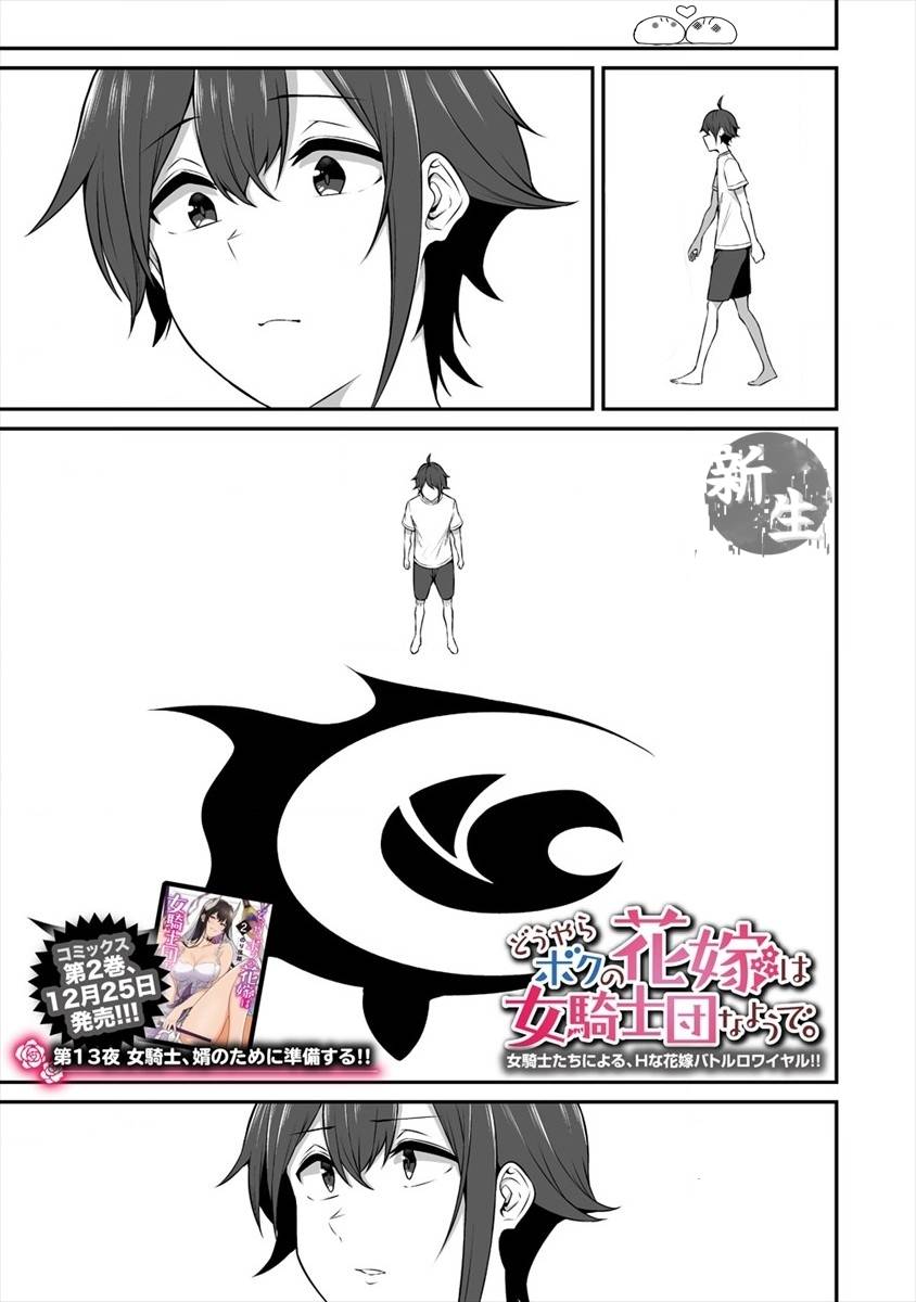 Page 2 of Chapter 13