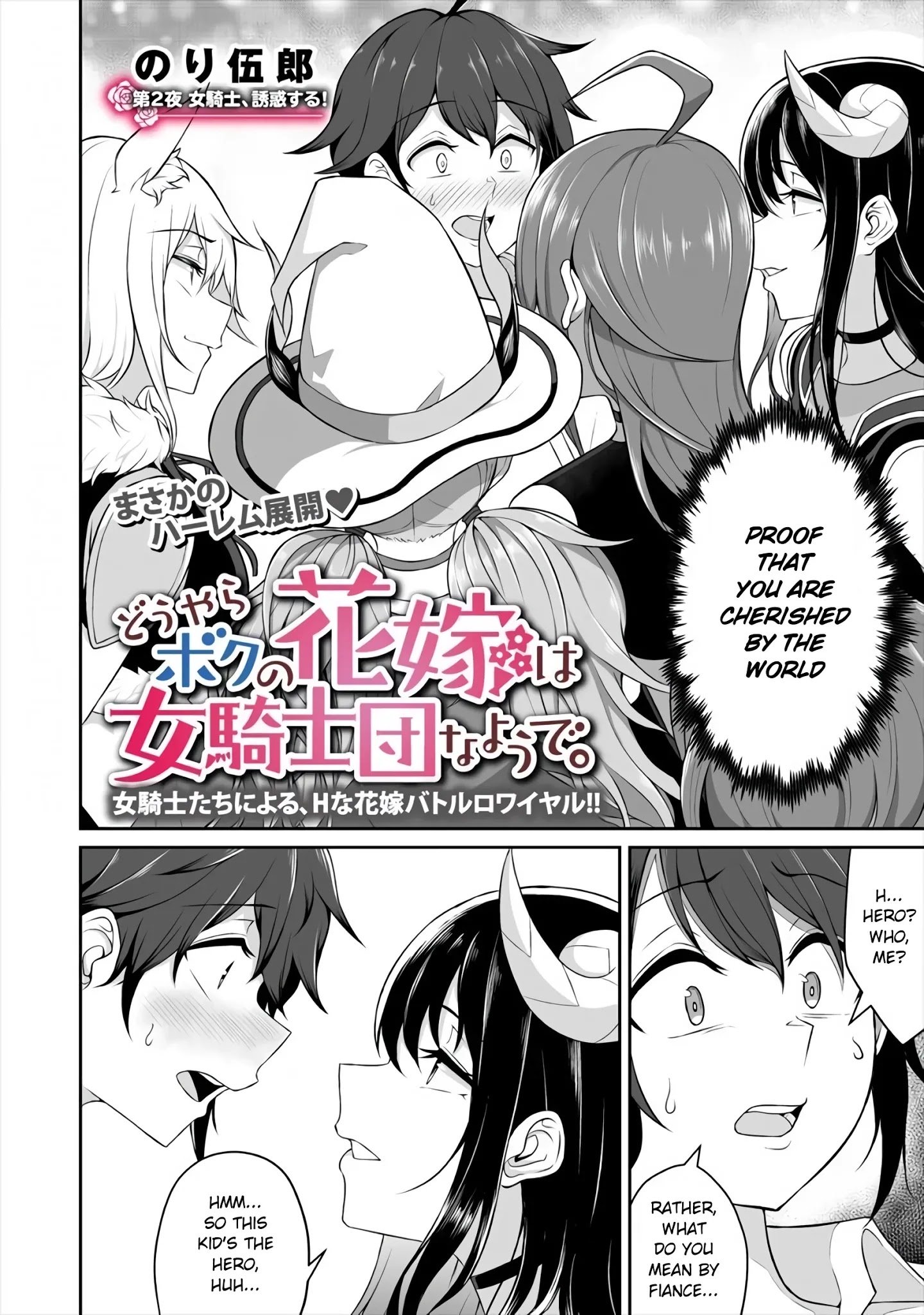 Page 2 of Chapter 2