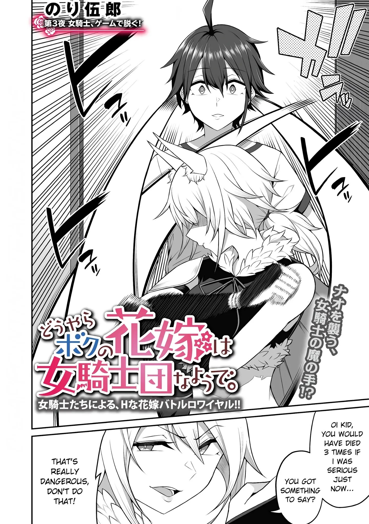 Page 2 of Chapter 3