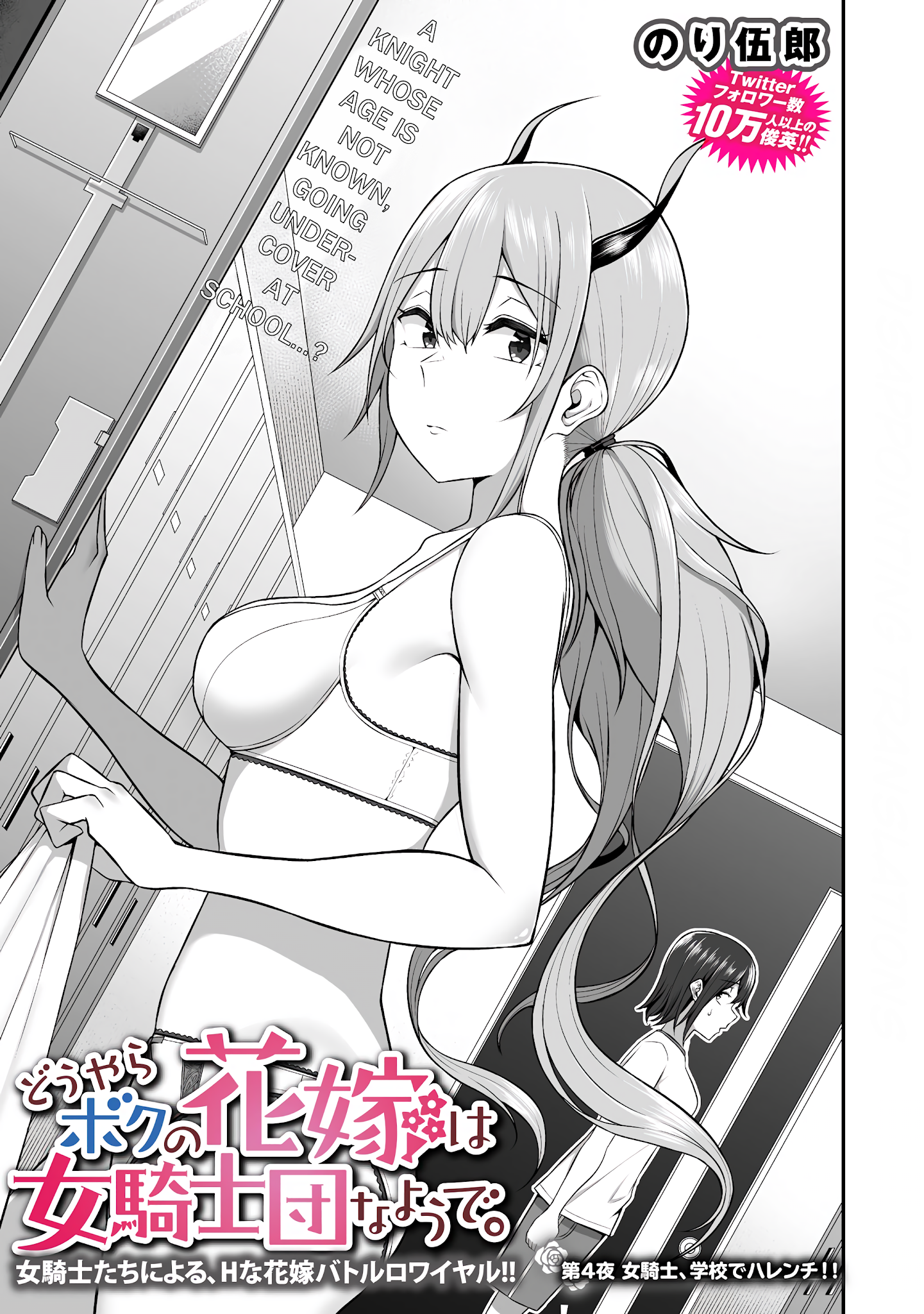 Page 3 of Chapter 4