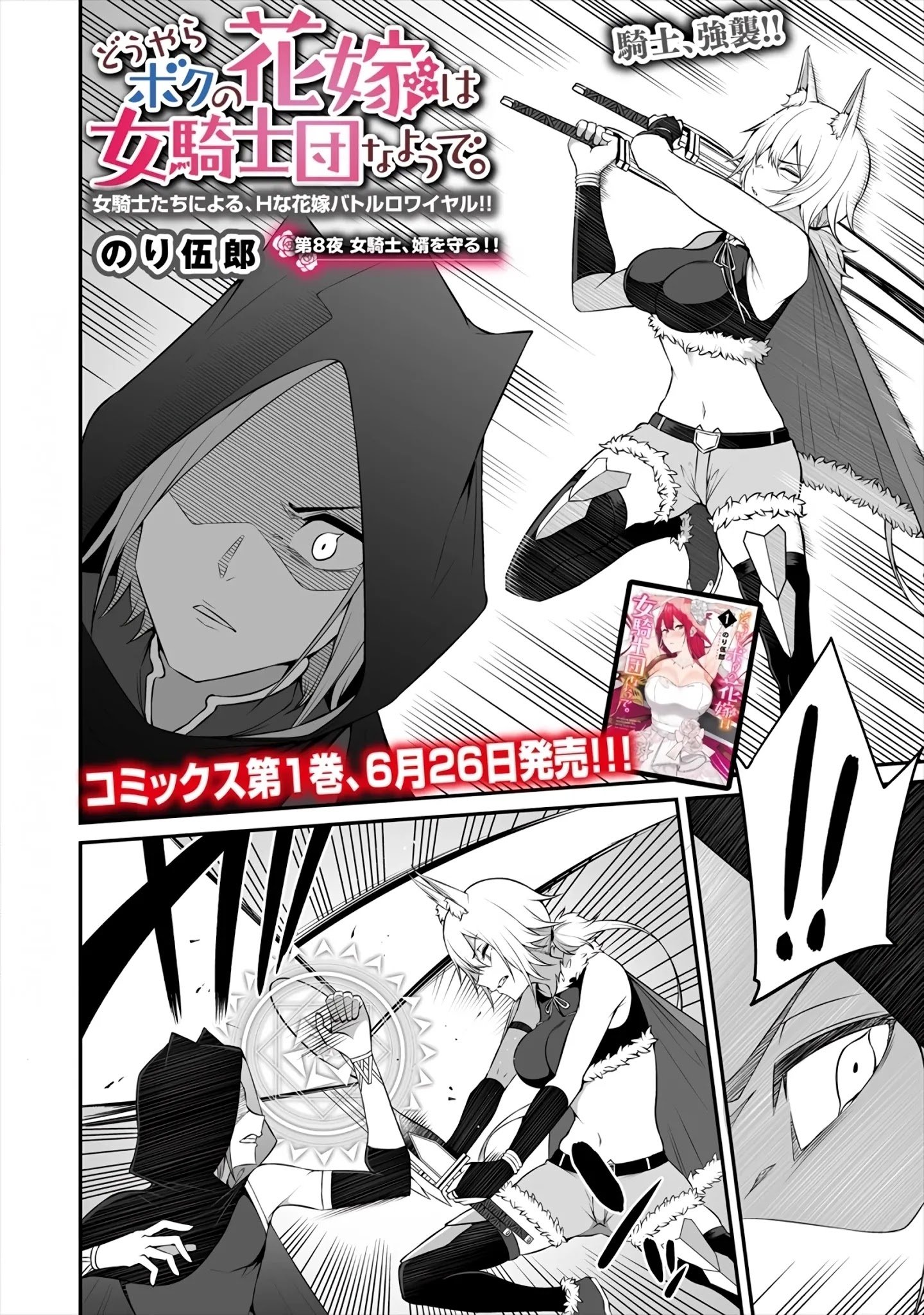 Page 2 of Chapter 8