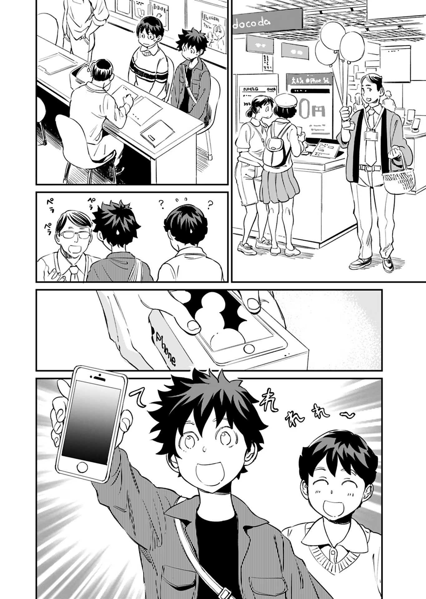 Page 2 of Chapter 23