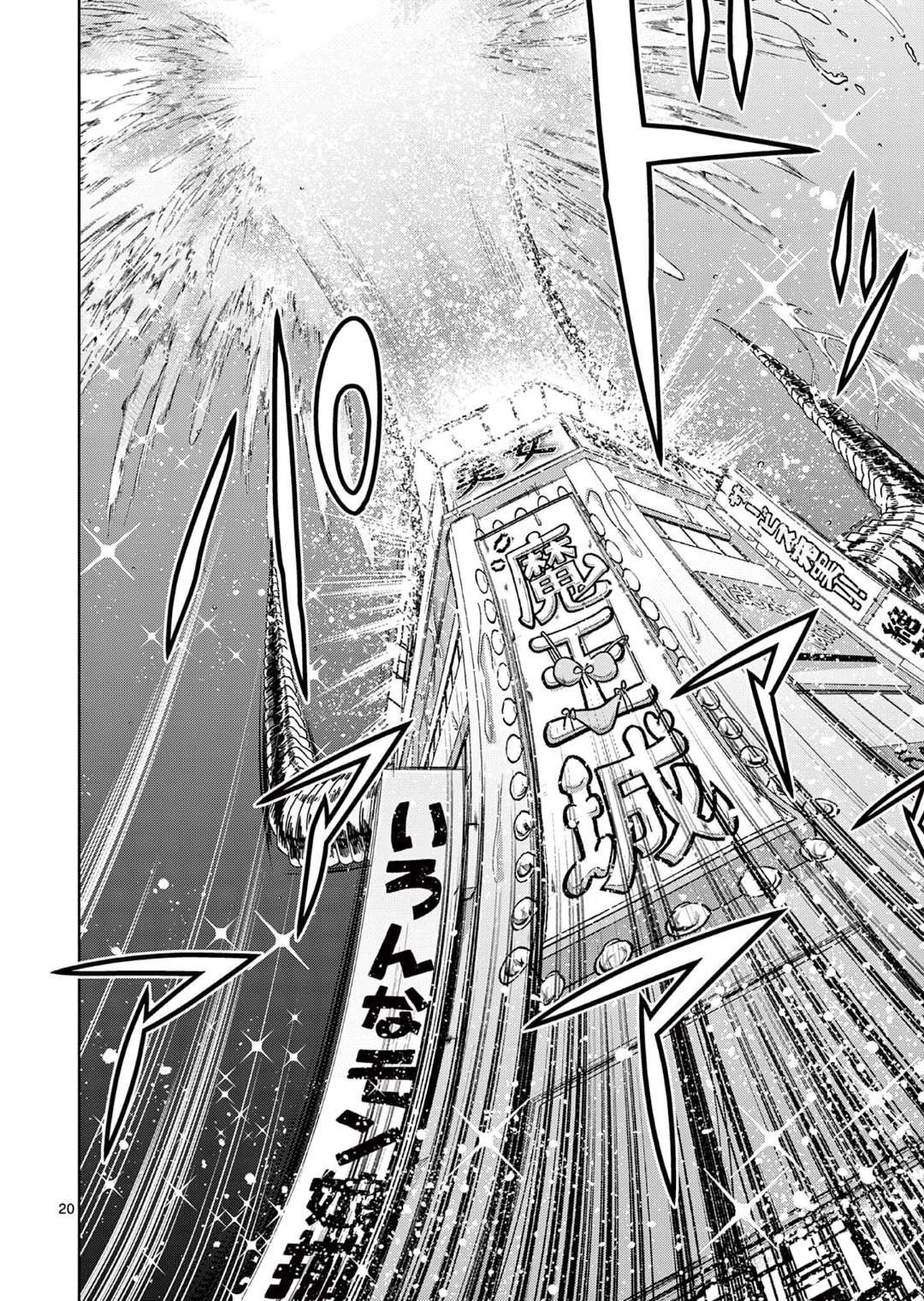 Page 21 of Chapter 14