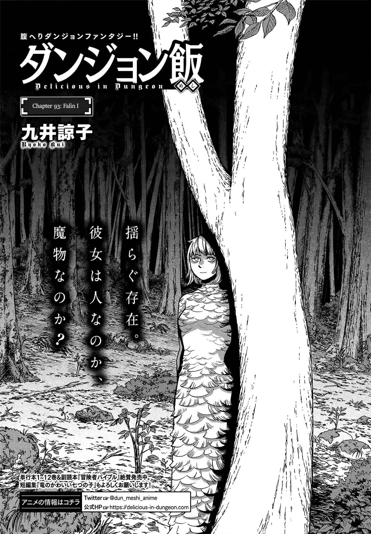 Page 1 of Chapter 93