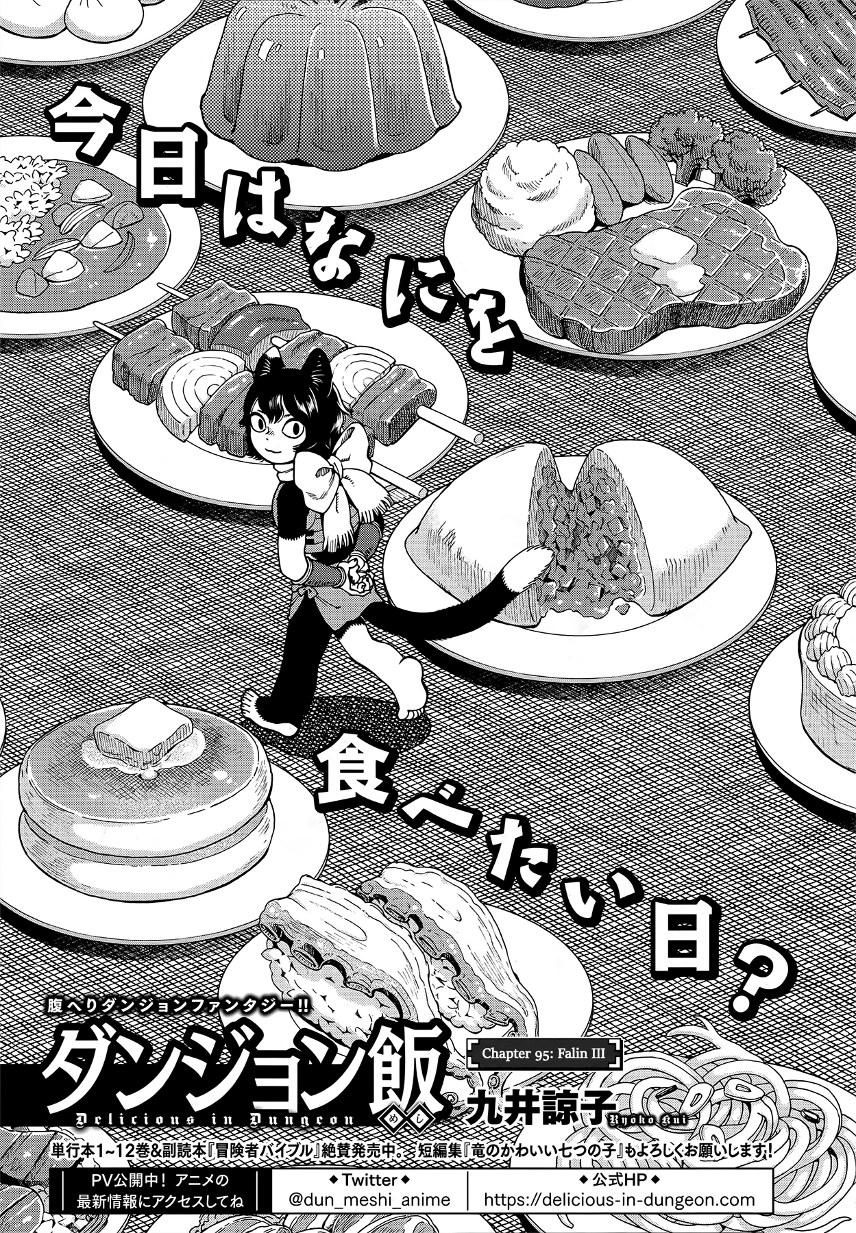 Page 1 of Chapter 95
