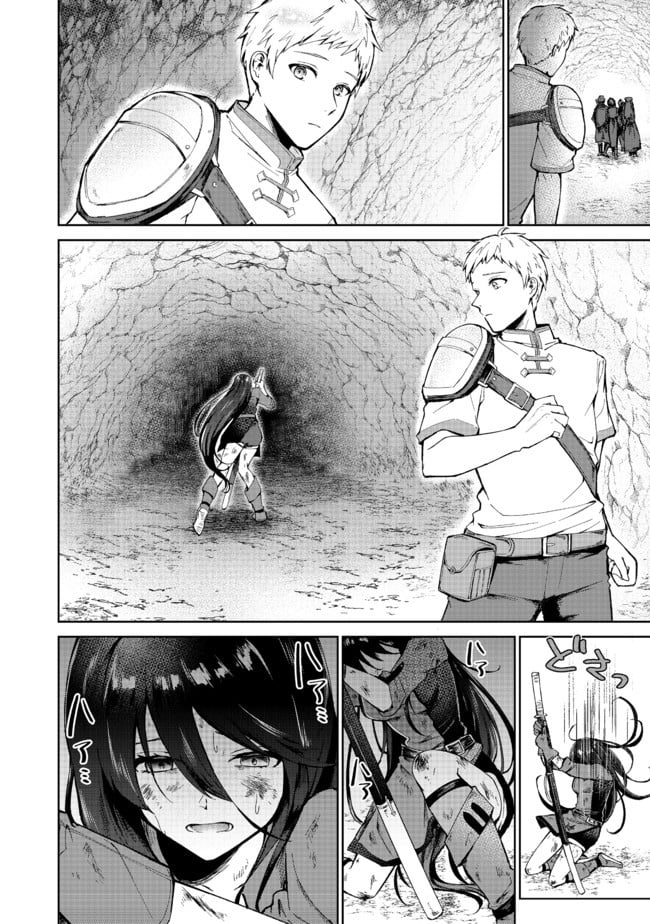 Page 12 of Chapter 1