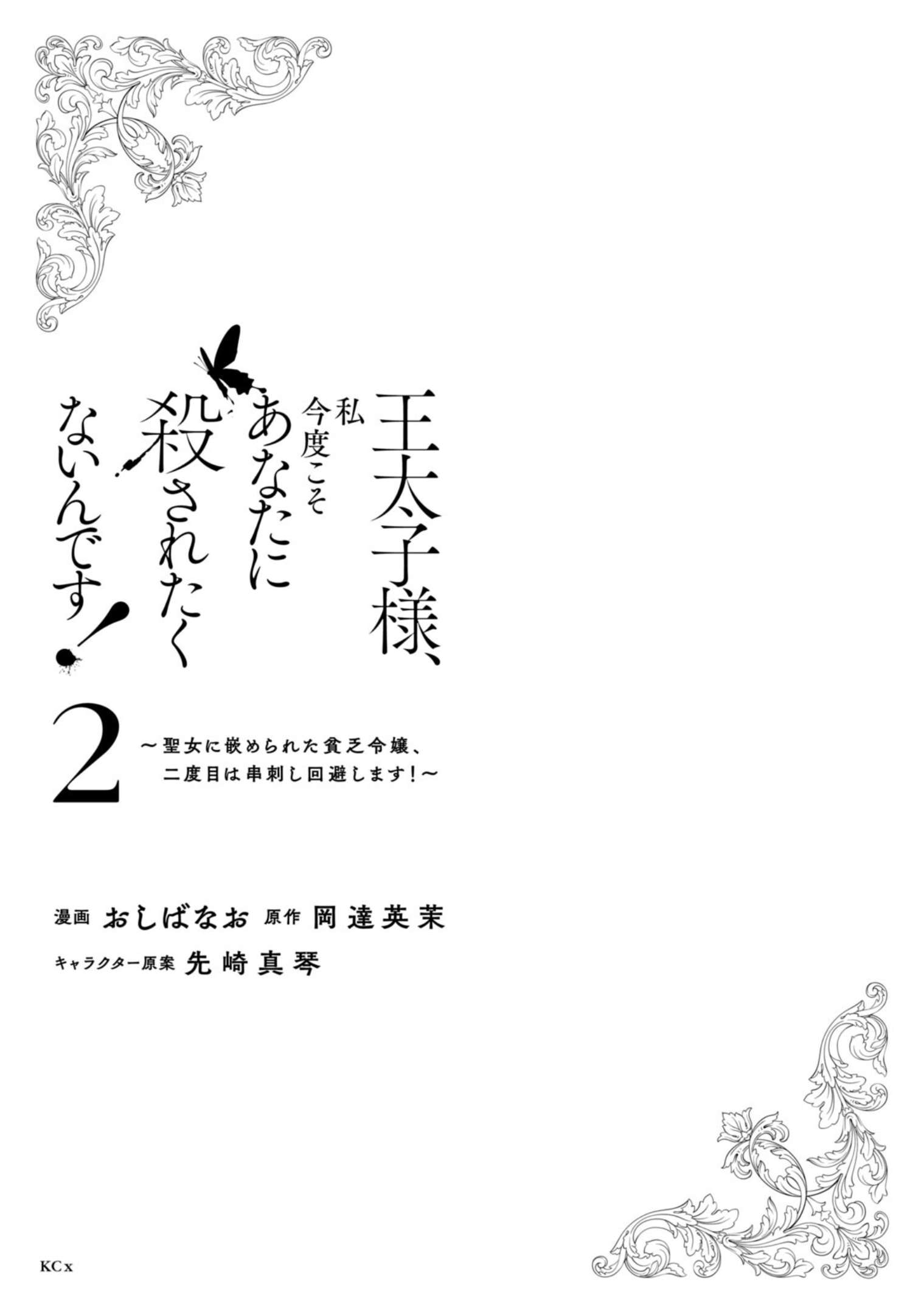 Page 2 of Chapter 9