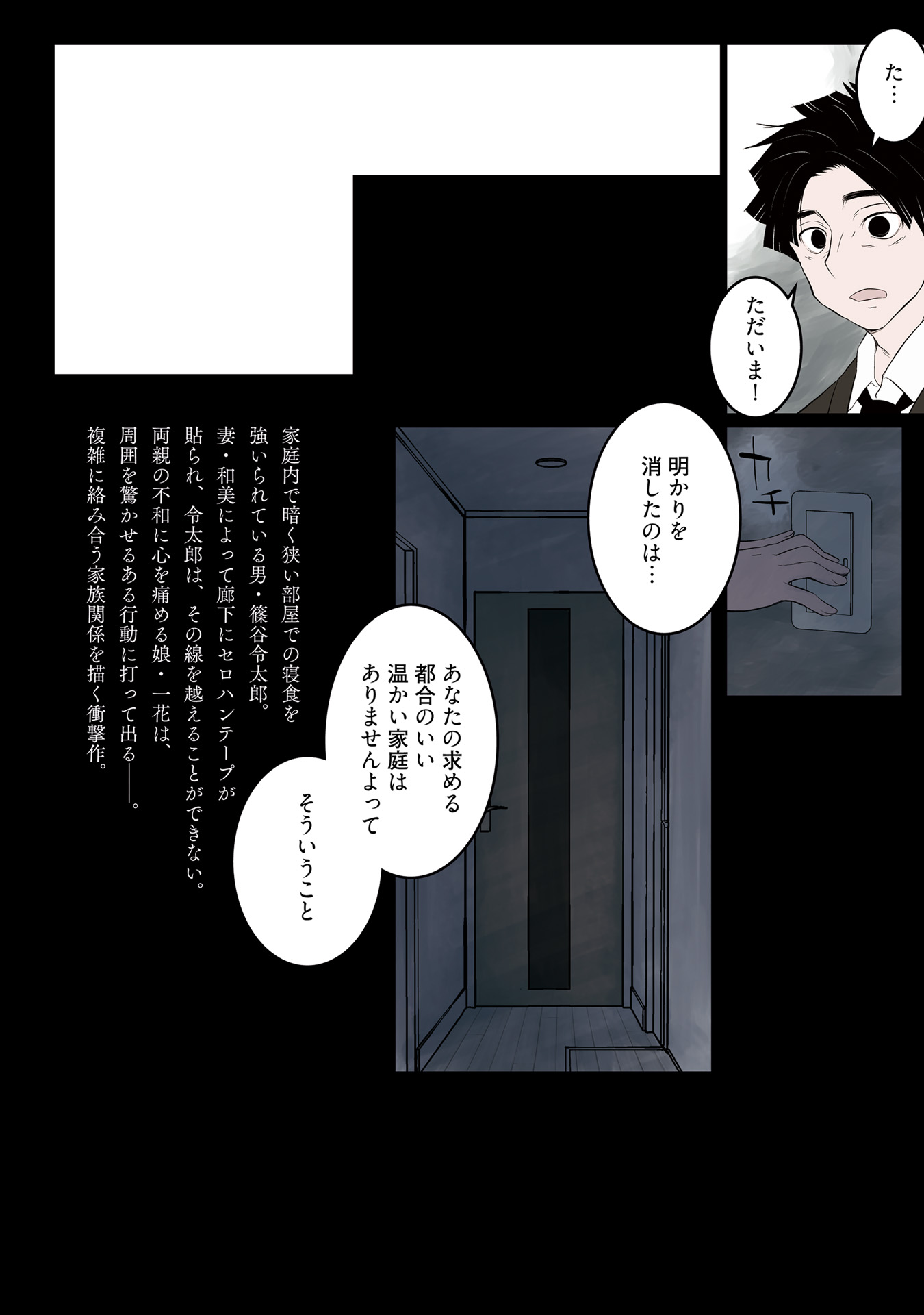 Page 28 of Chapter 14