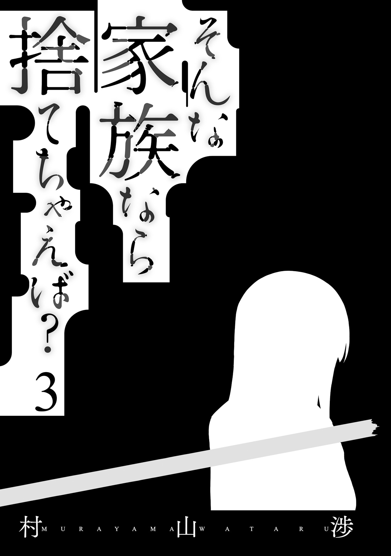 Page 3 of Chapter 15