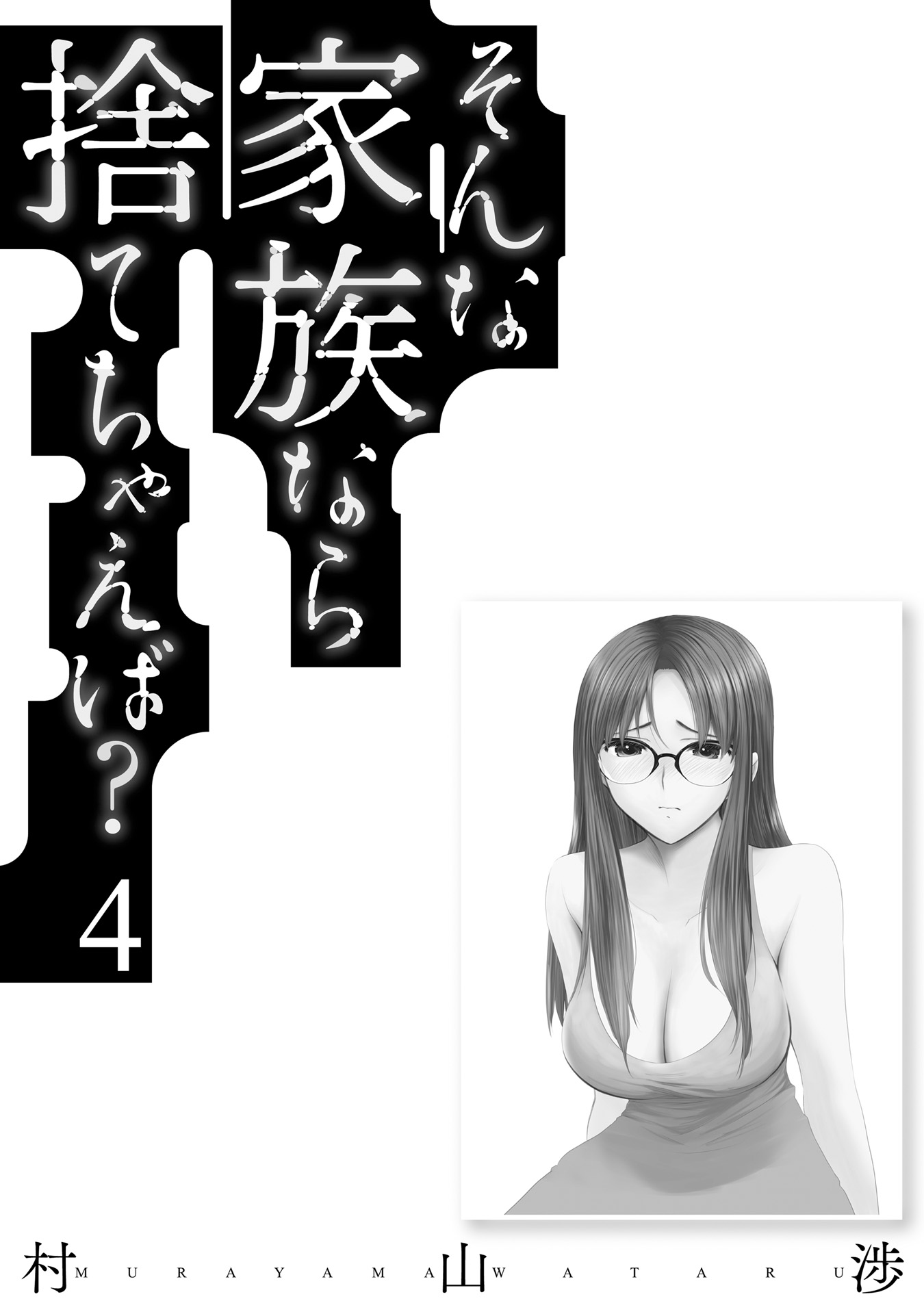 Page 31 of Chapter 28