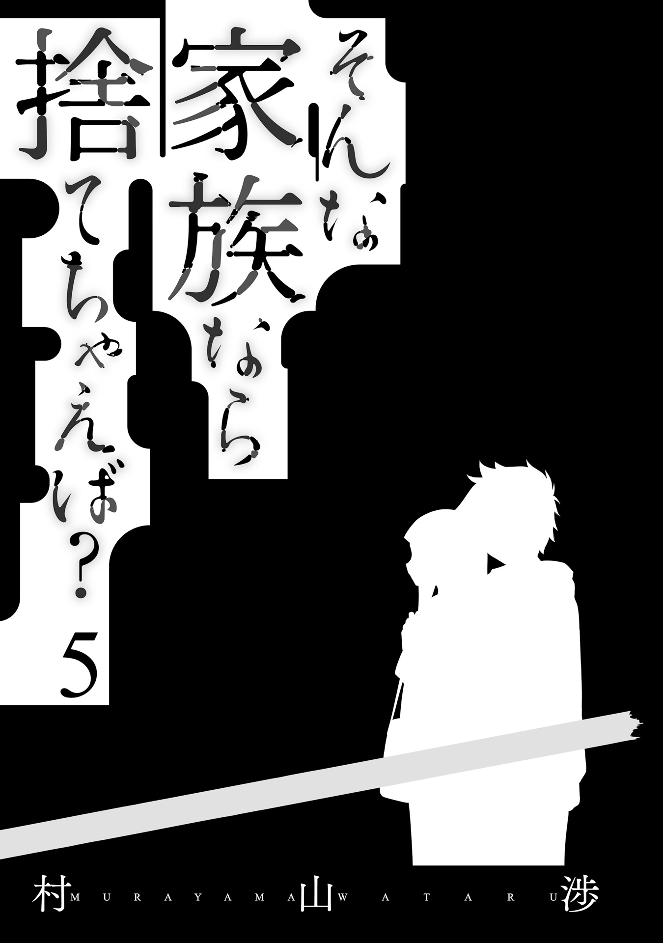 Page 3 of Chapter 29