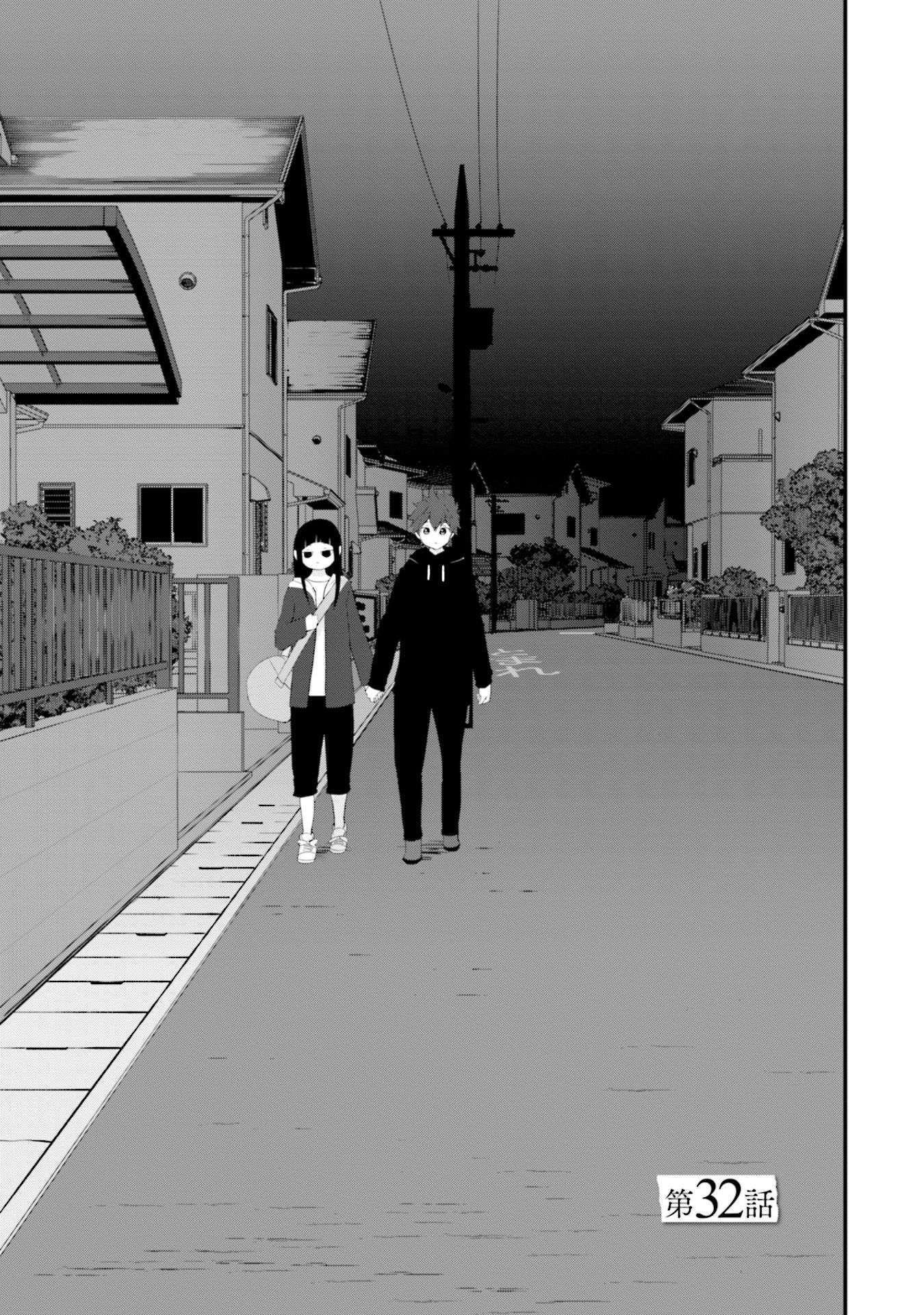 Page 1 of Chapter 32