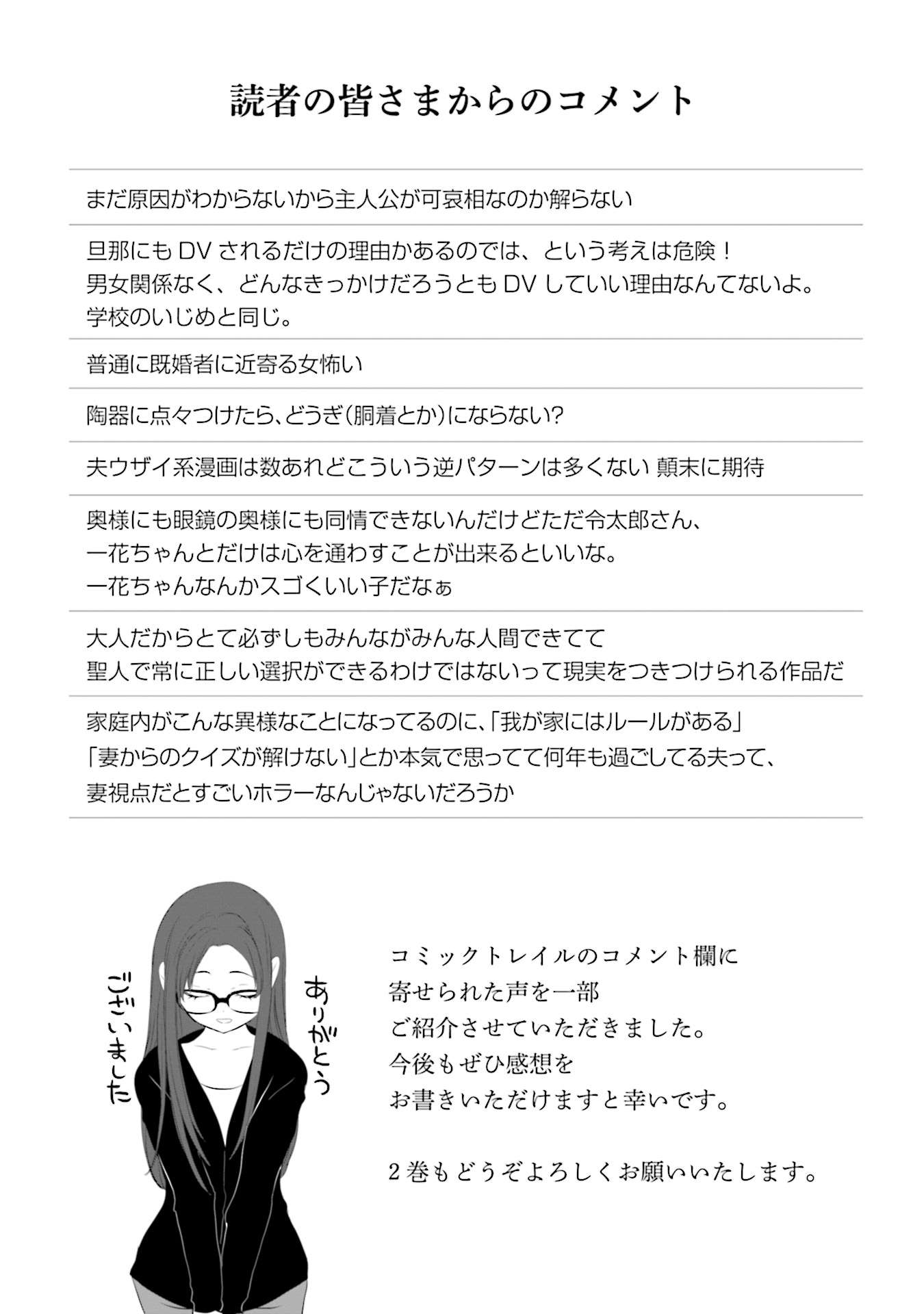 Page 23 of Chapter 7