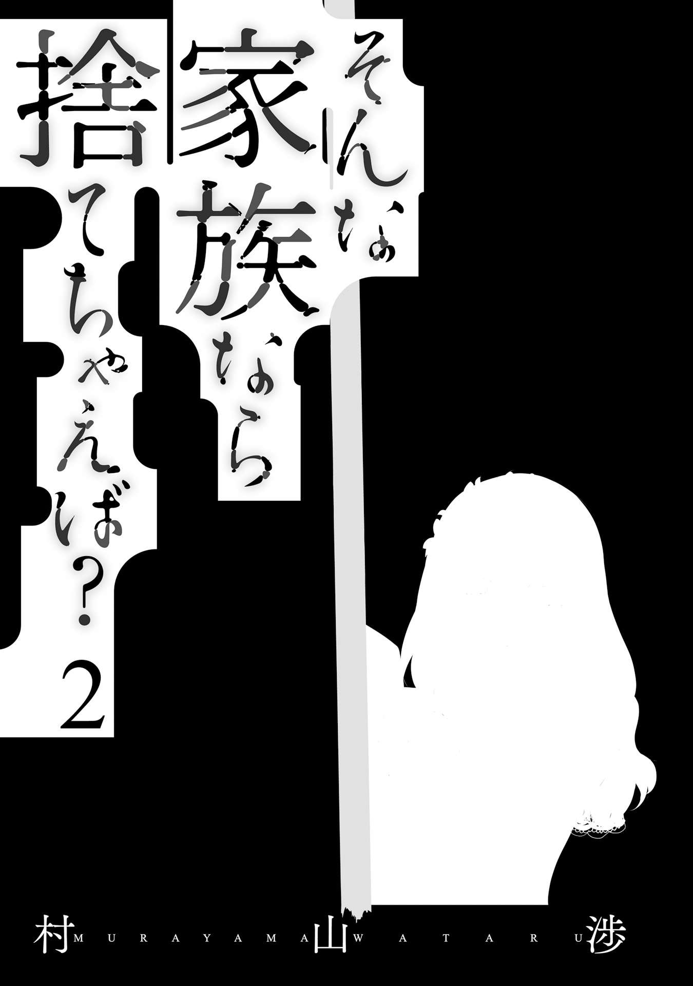 Page 3 of Chapter 8