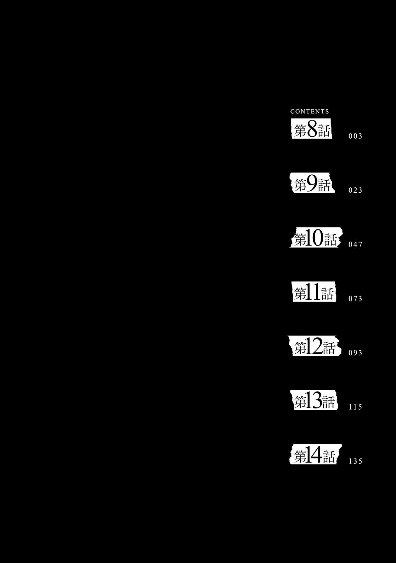 Page 4 of Chapter 8