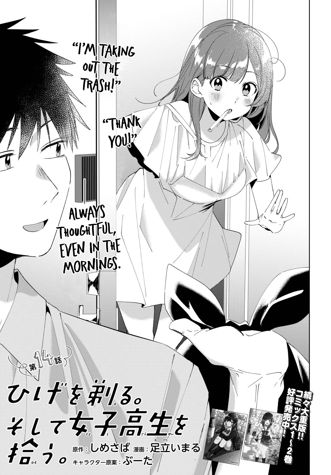 Page 6 of Chapter 14
