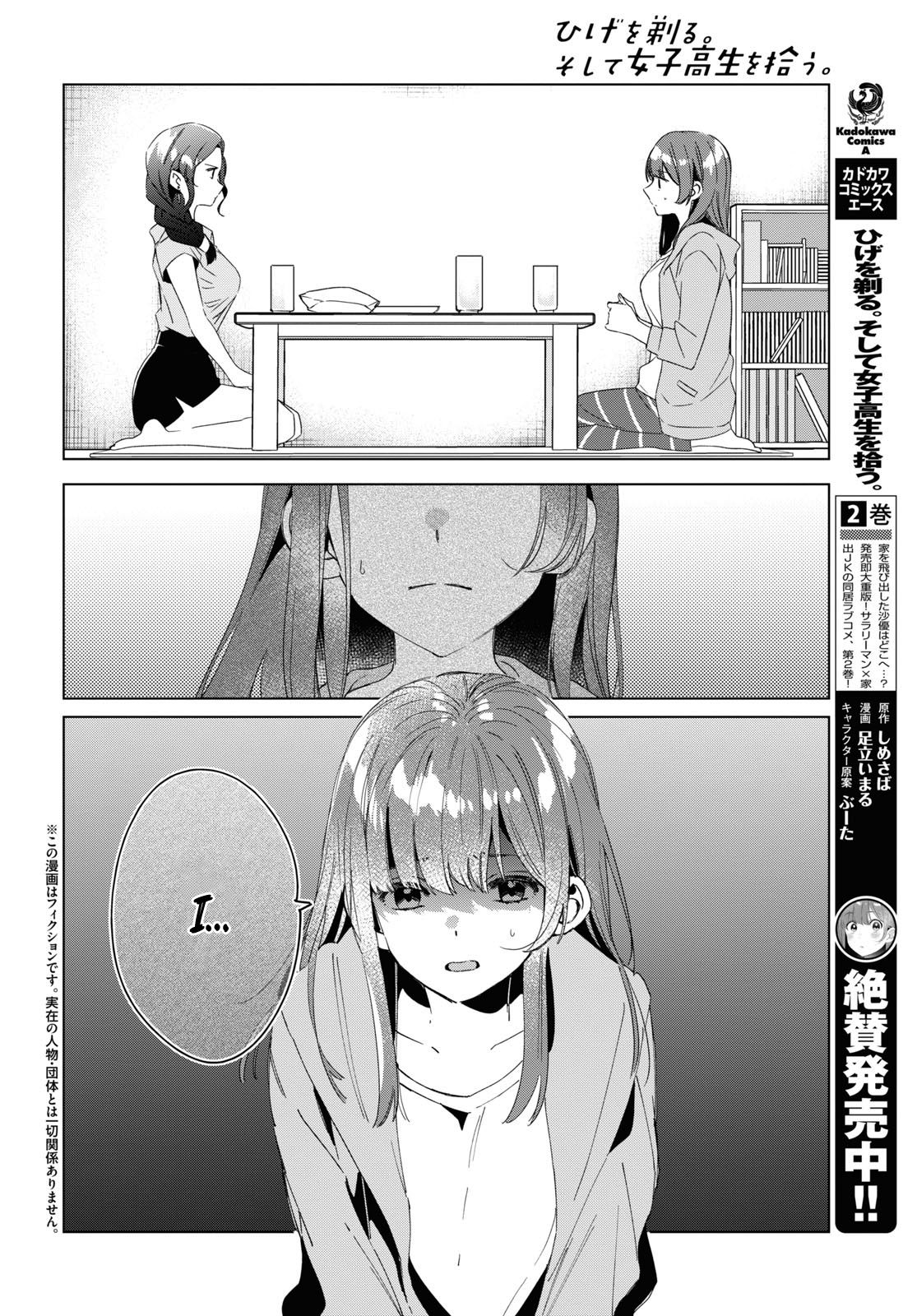 Page 3 of Chapter 16