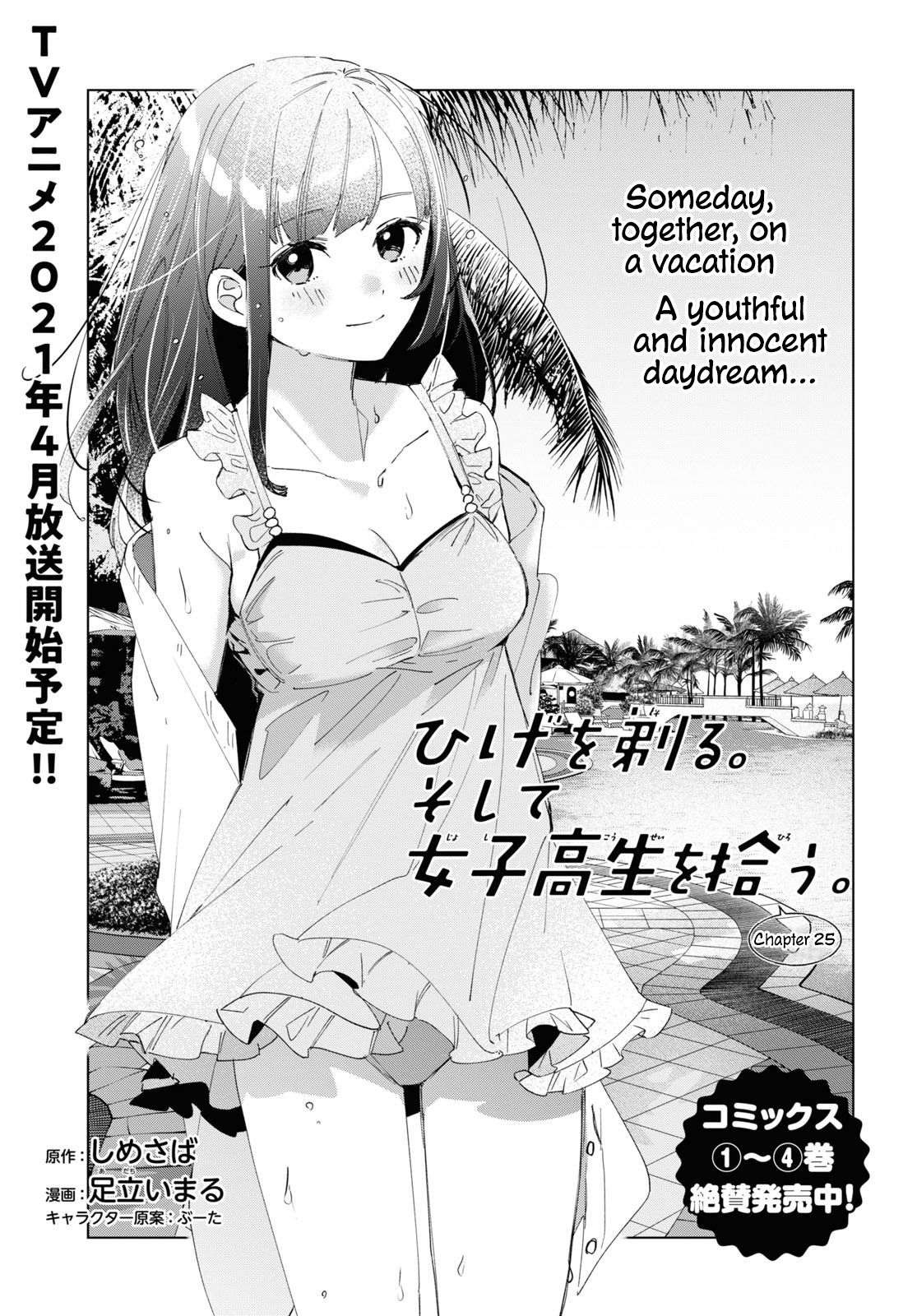 Page 1 of Chapter 25