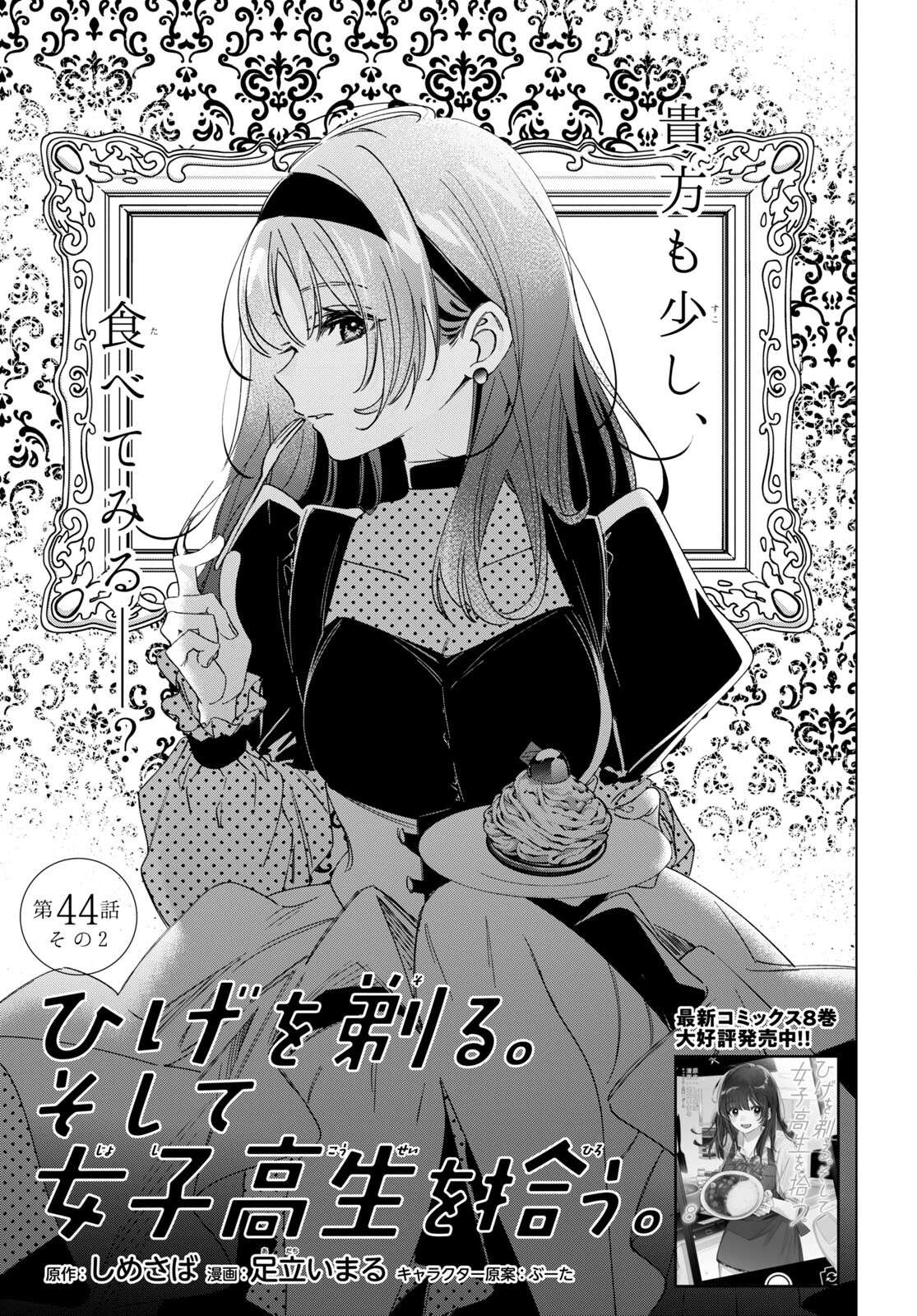 Page 2 of Chapter 44.2