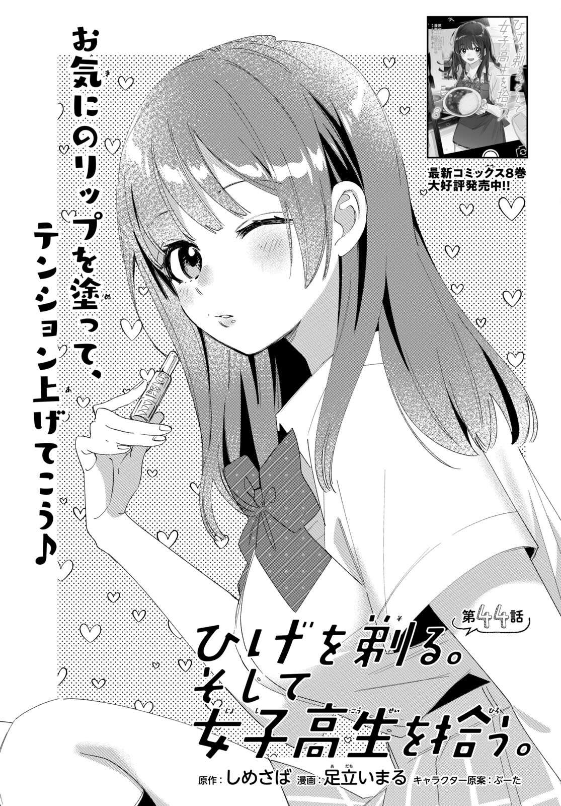 Page 2 of Chapter 44.1