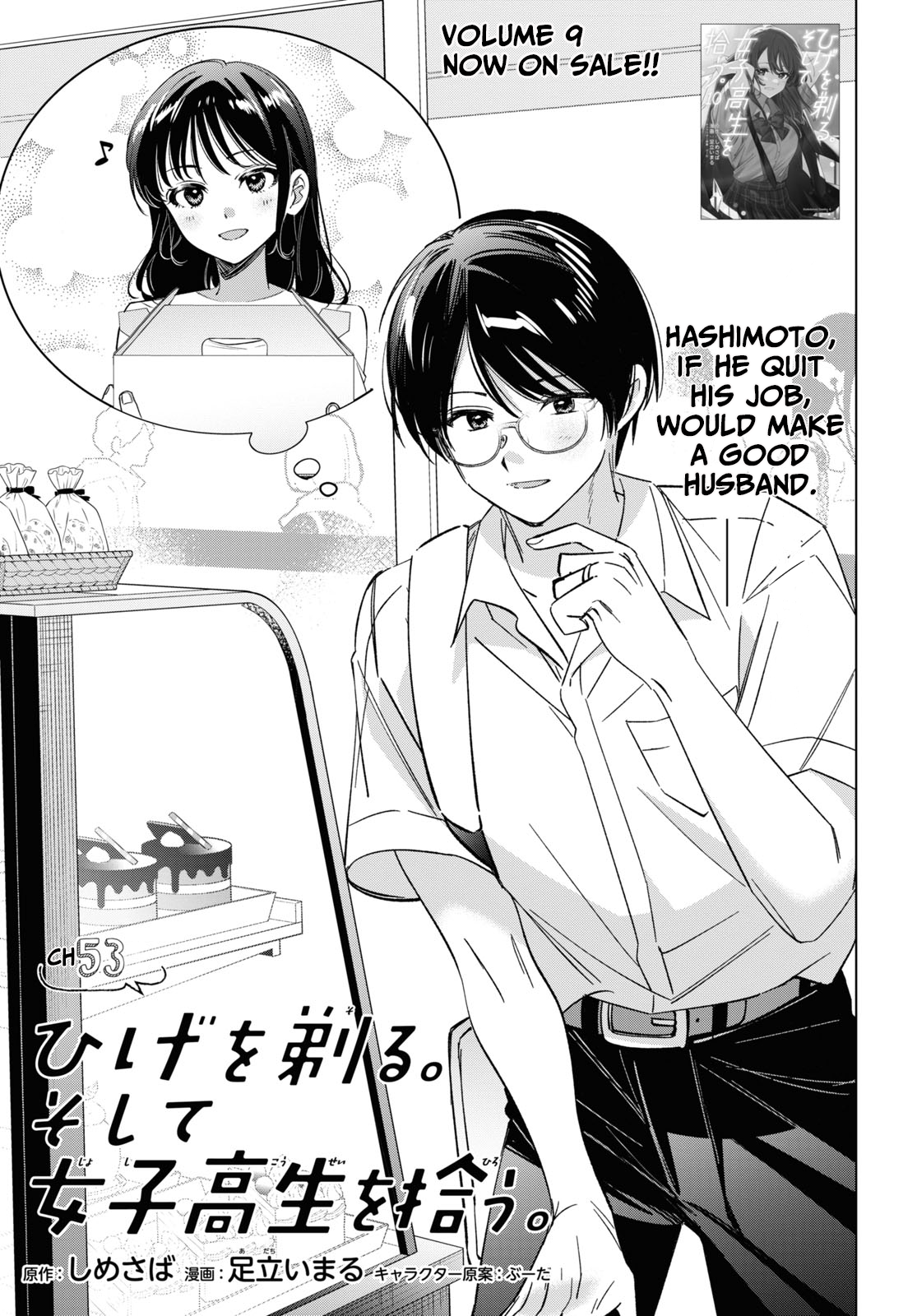 Page 2 of Chapter 53