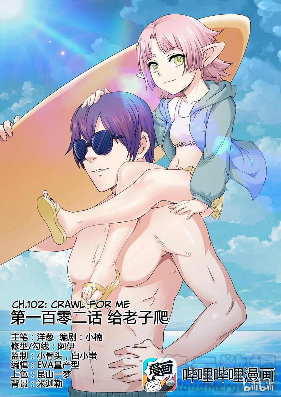 Page 1 of Chapter 102