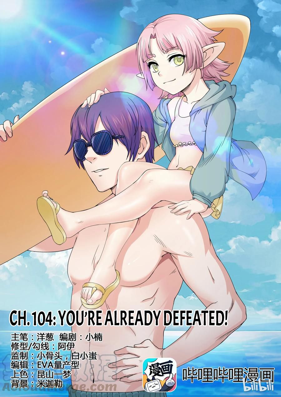 Page 1 of Chapter 104