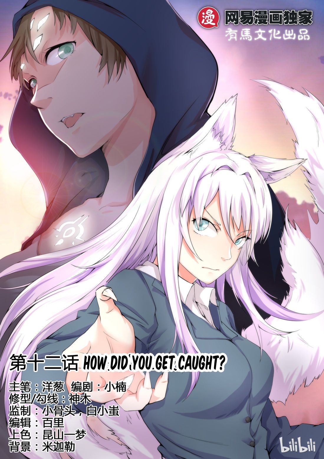 Page 1 of Chapter 12