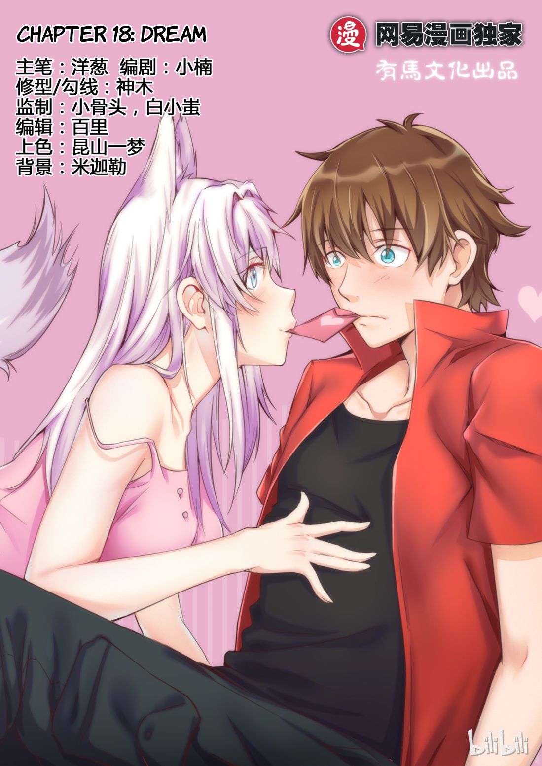 Page 1 of Chapter 18